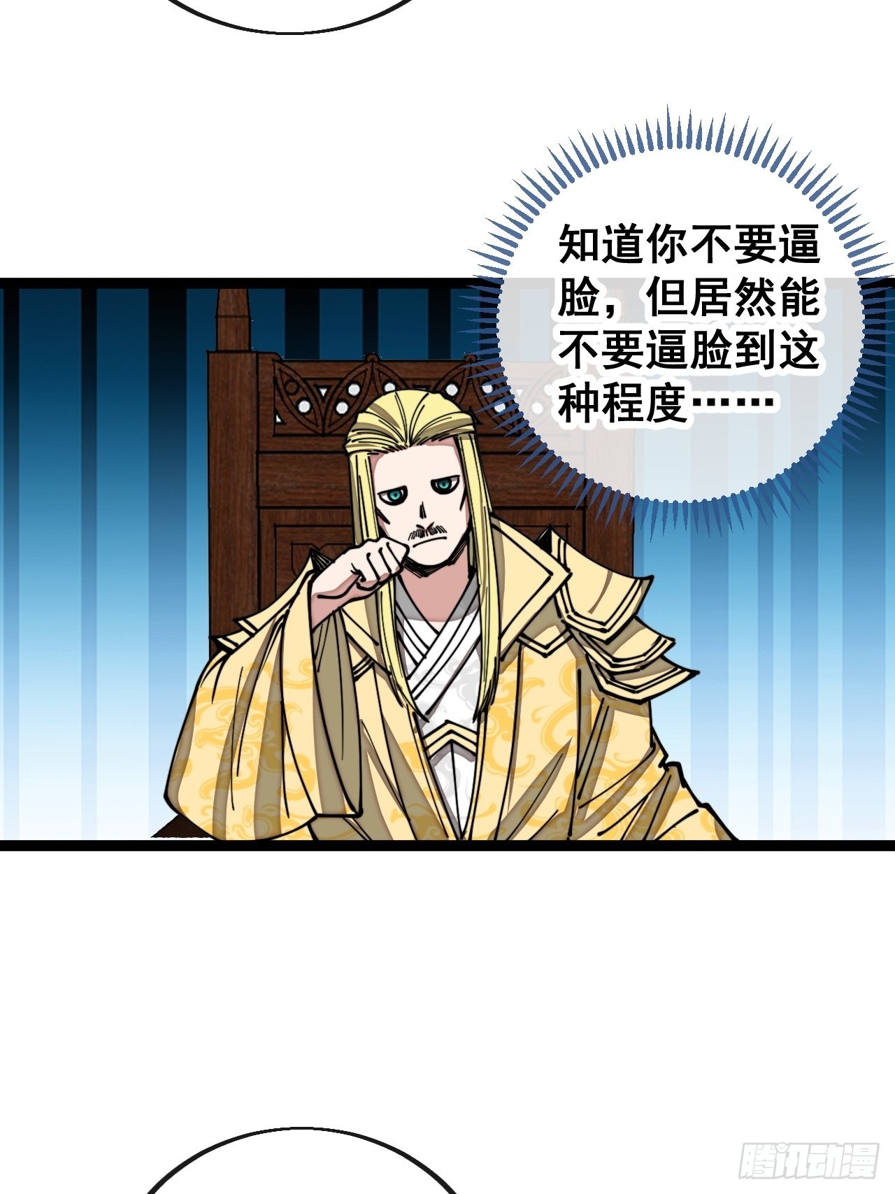 第一百零七话：本座马上到！9
