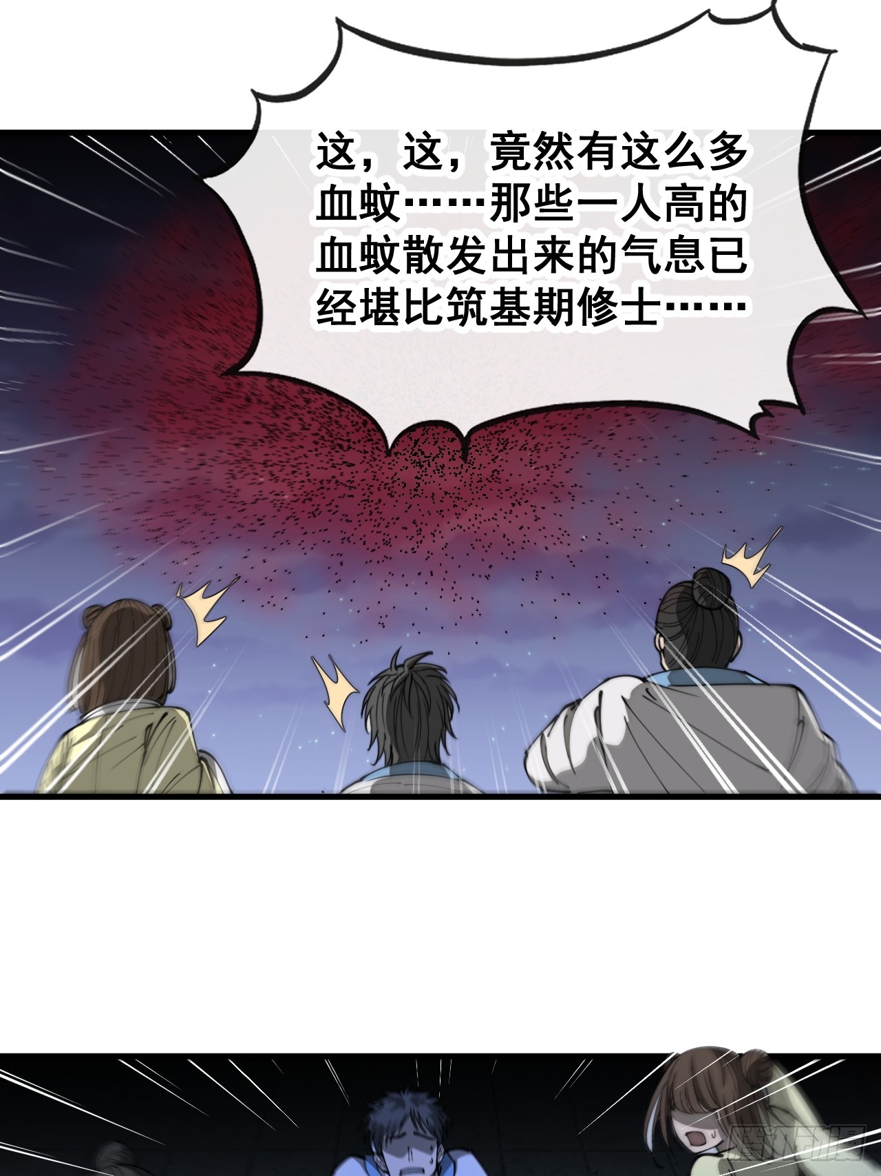 第一百三十三话：蚊子精来袭20