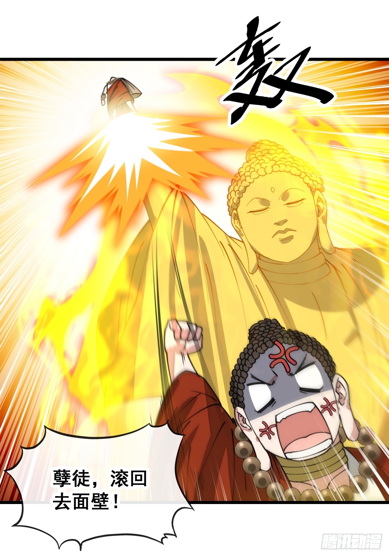 第一百二十八话：罚抄佛经一万遍38