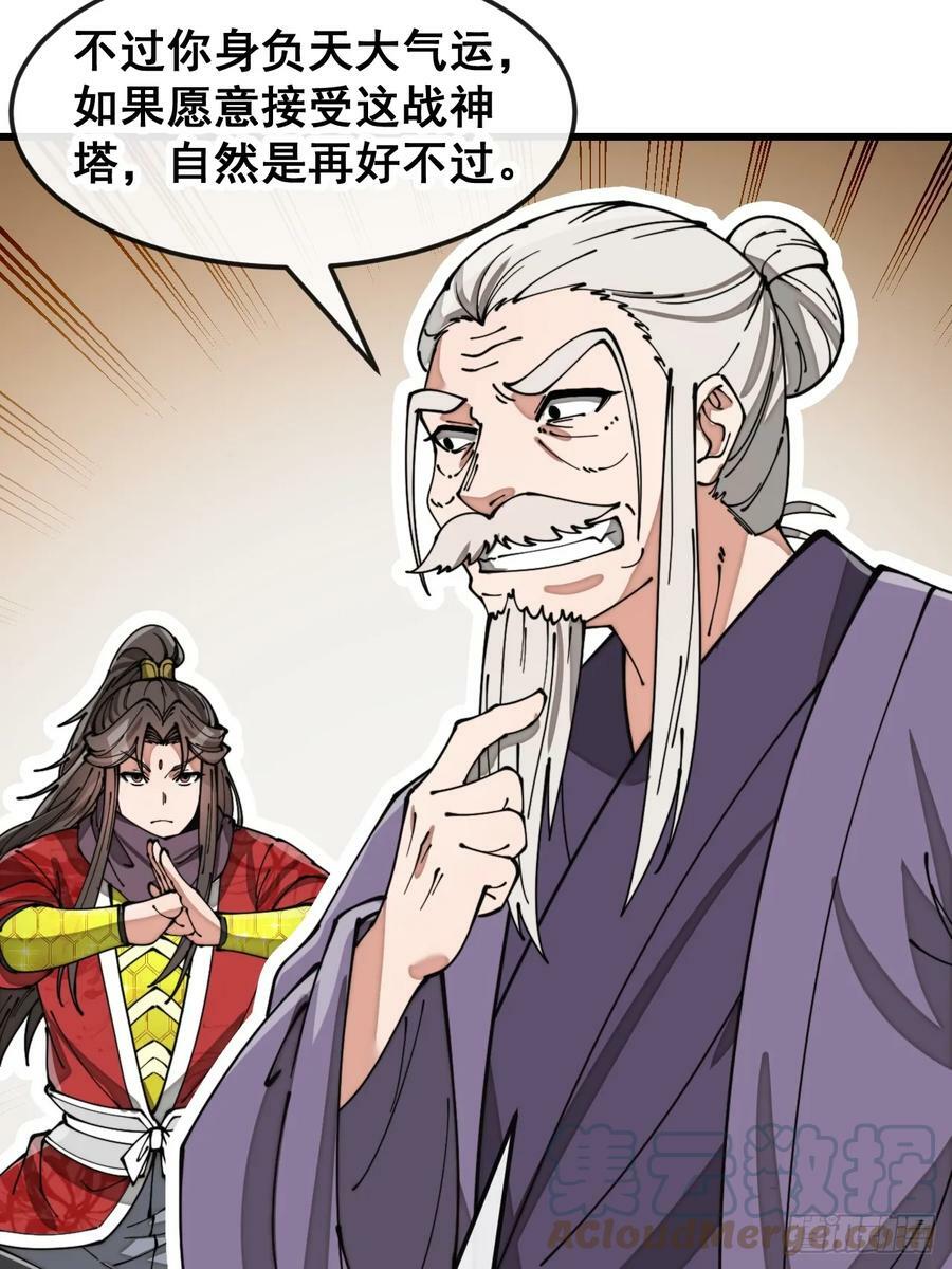 第一百八十七话：滴血认主6