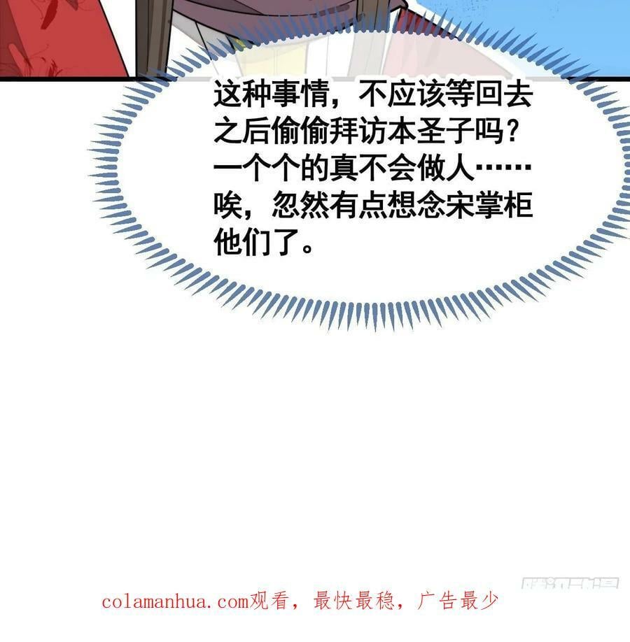 第二百一十九话：黄泉幻境41
