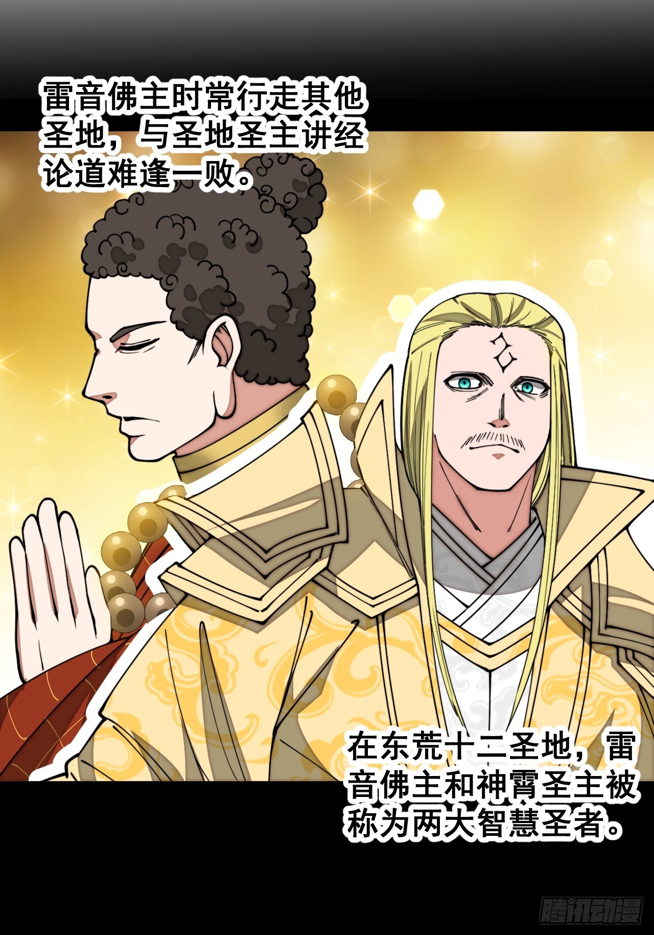 第一百二十五话：亿点点，亿点点39