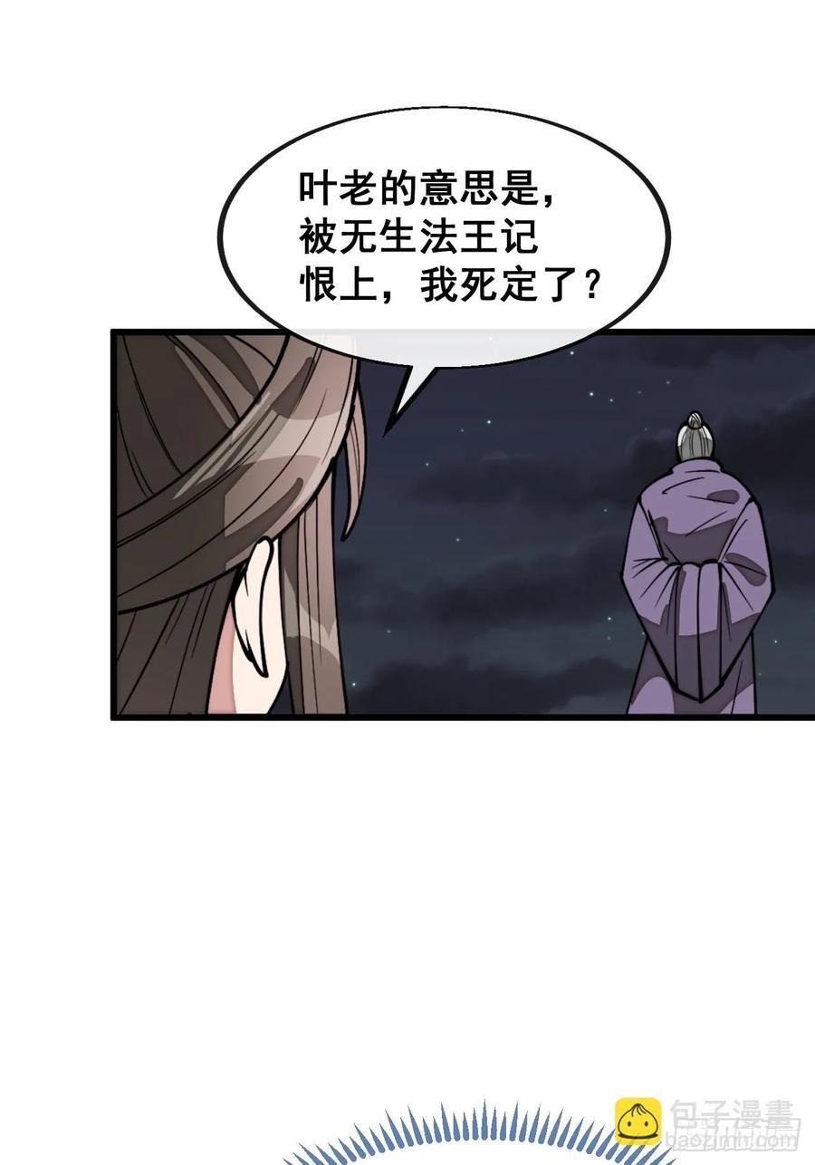 第二百二十九话：来者何意32