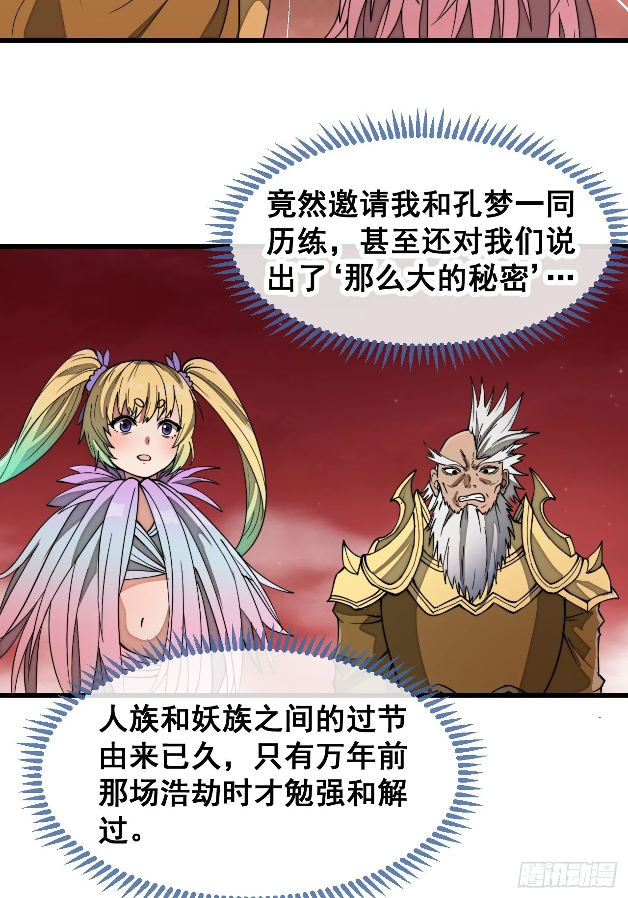 第一百七十九话：太虚圣子3