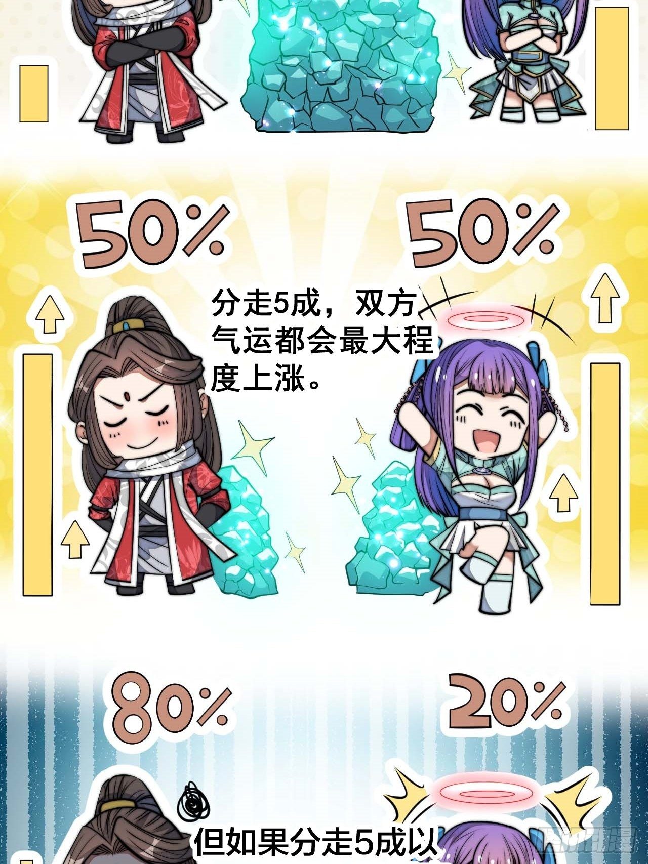 第二十五话：51