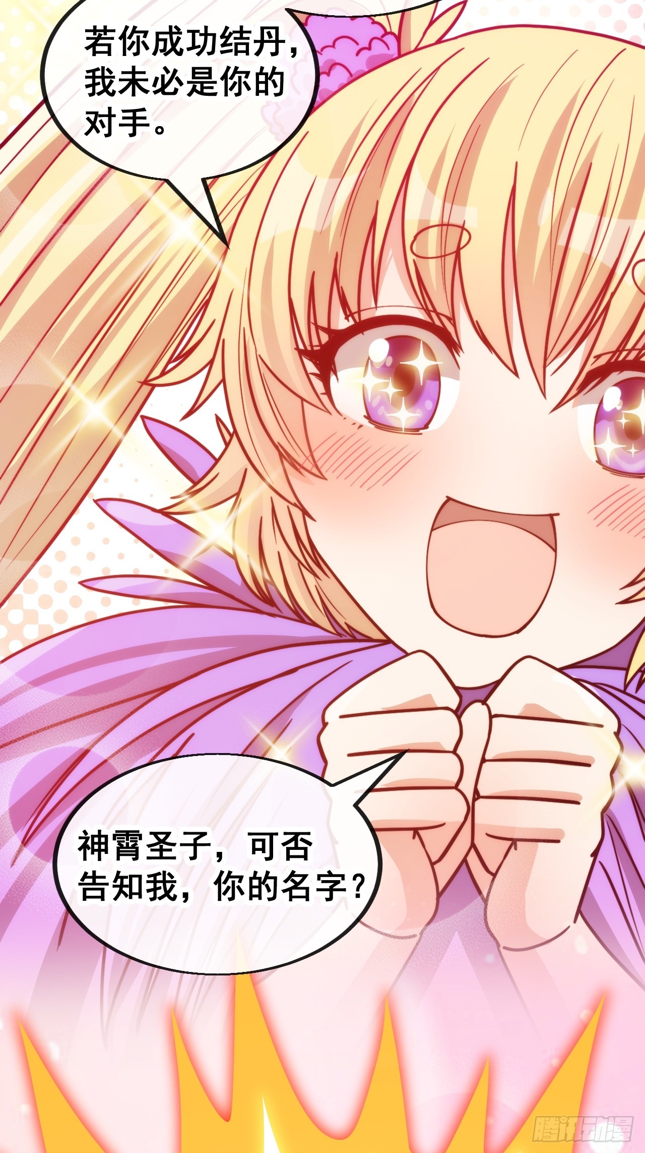 第一百六十三话：孔雀喜欢吃人？35