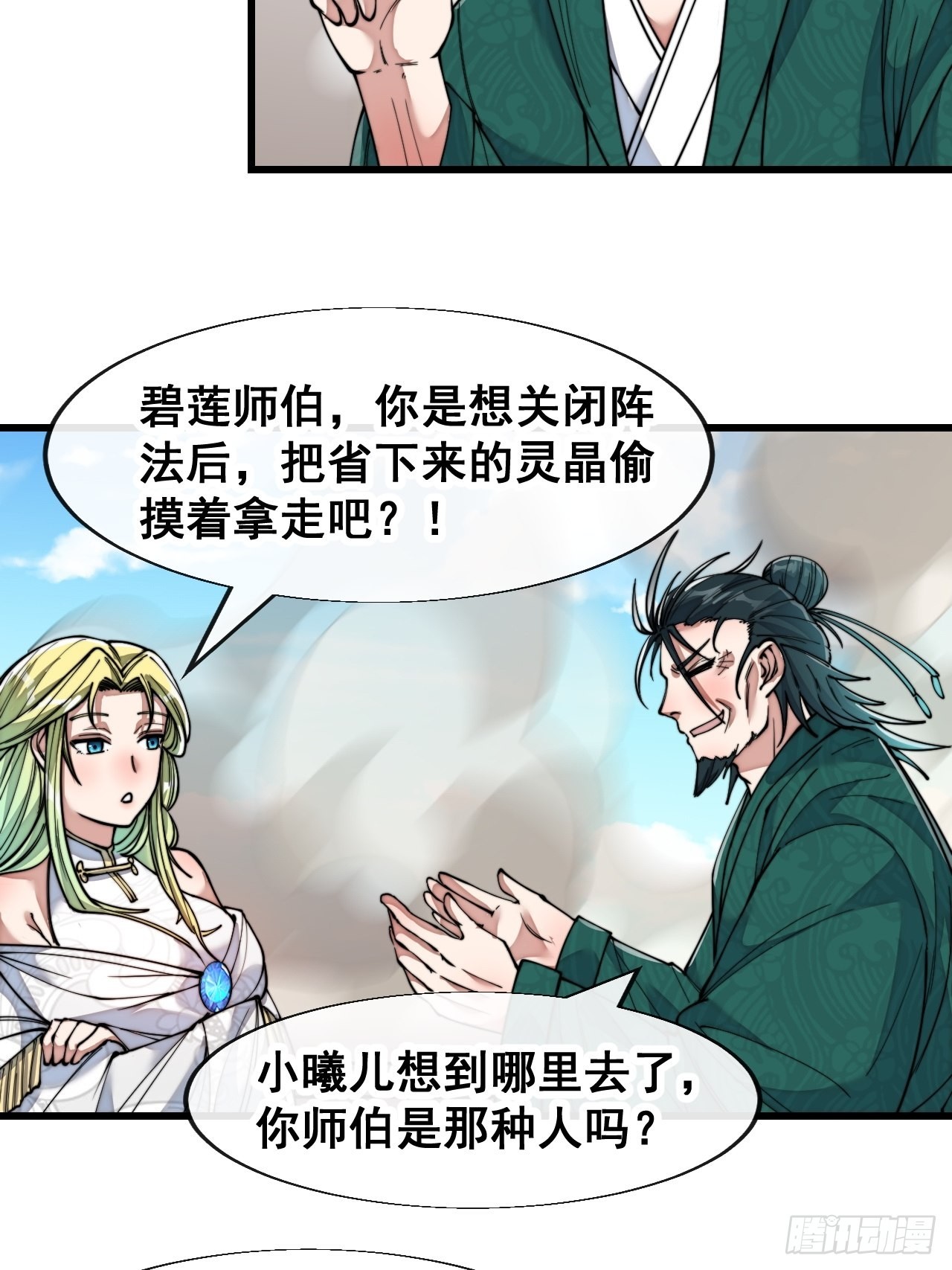 第五十七话：艺术就是爆炸12