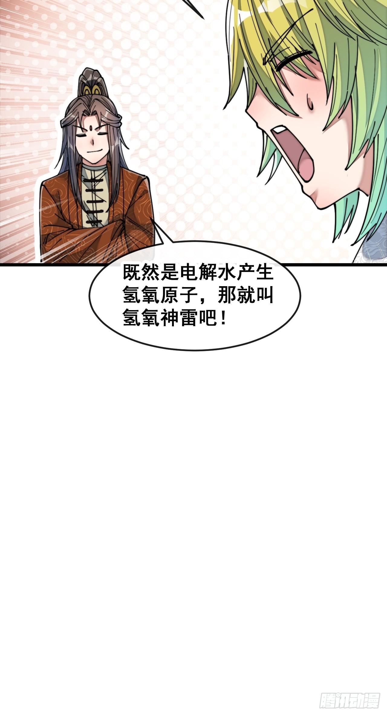 第六十一话：没读过书我就信了45