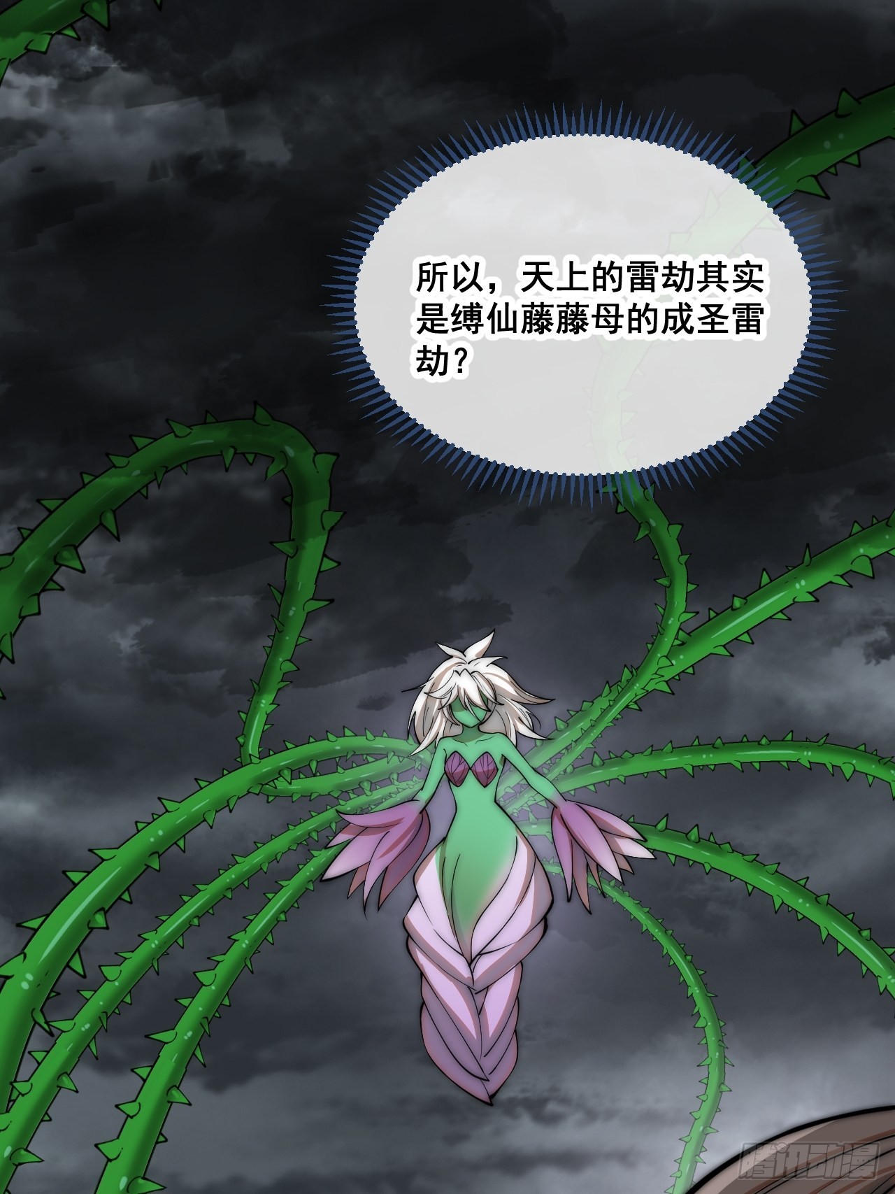 第一百话：藤母登场29
