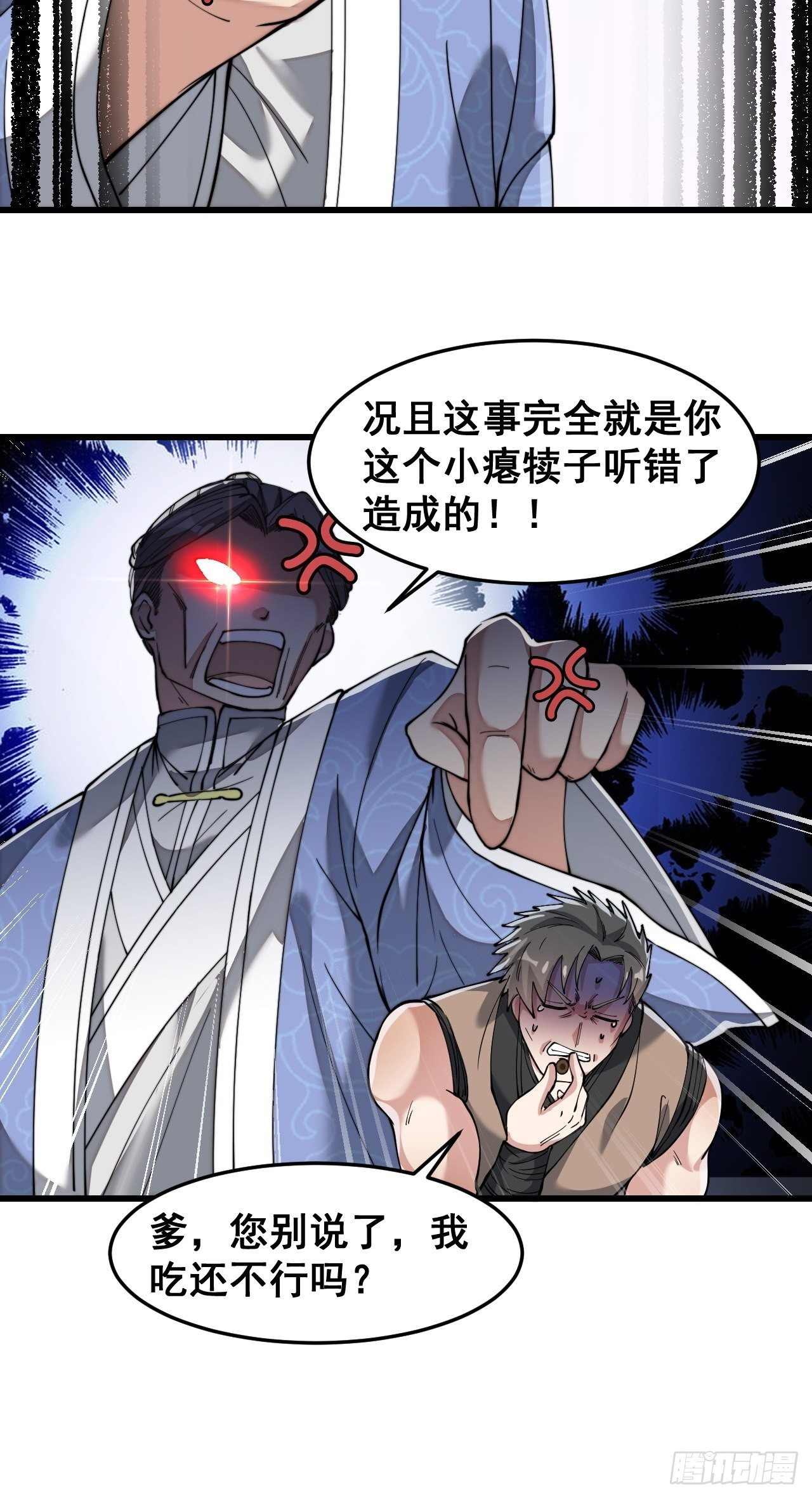 第四十话：截忆丹45