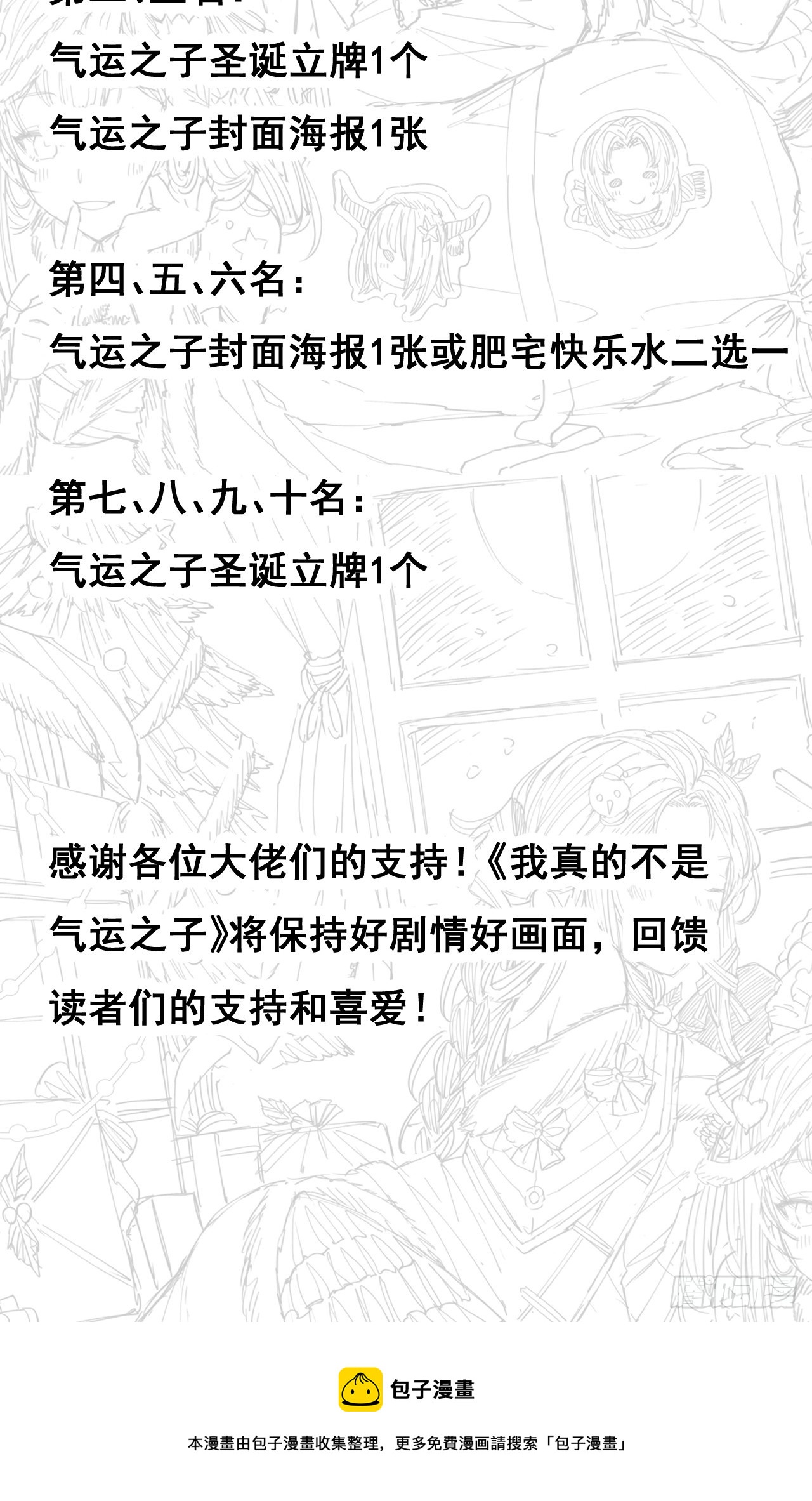 第一百六十一话：秦云迪_鹤无双52