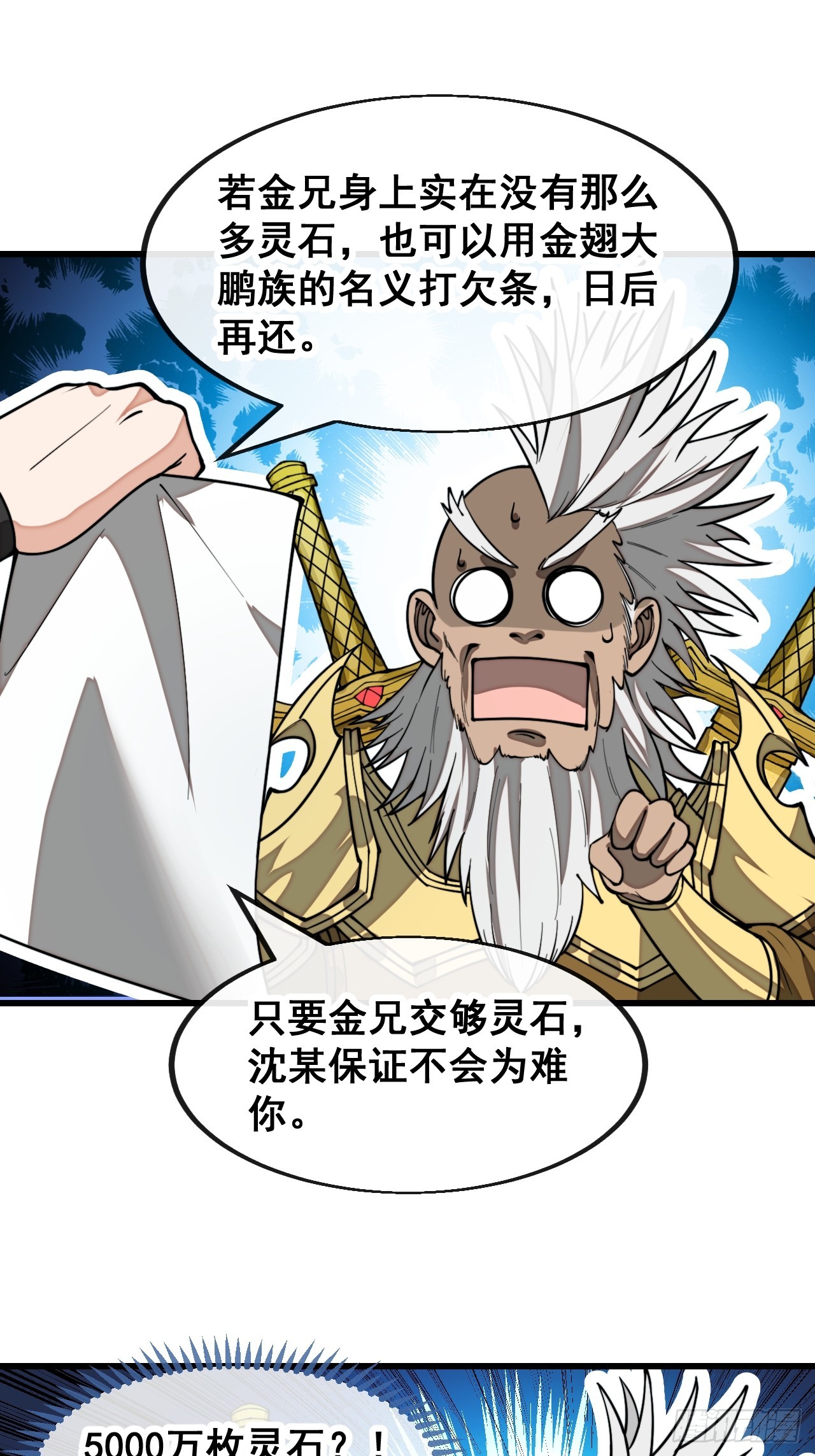 第一百六十七话：值五千万的和解15