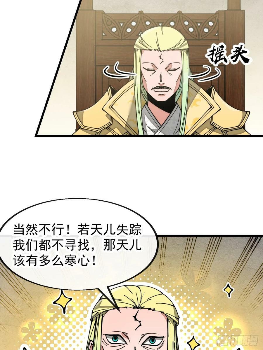 第一百九十二话：求师兄责罚我吧29