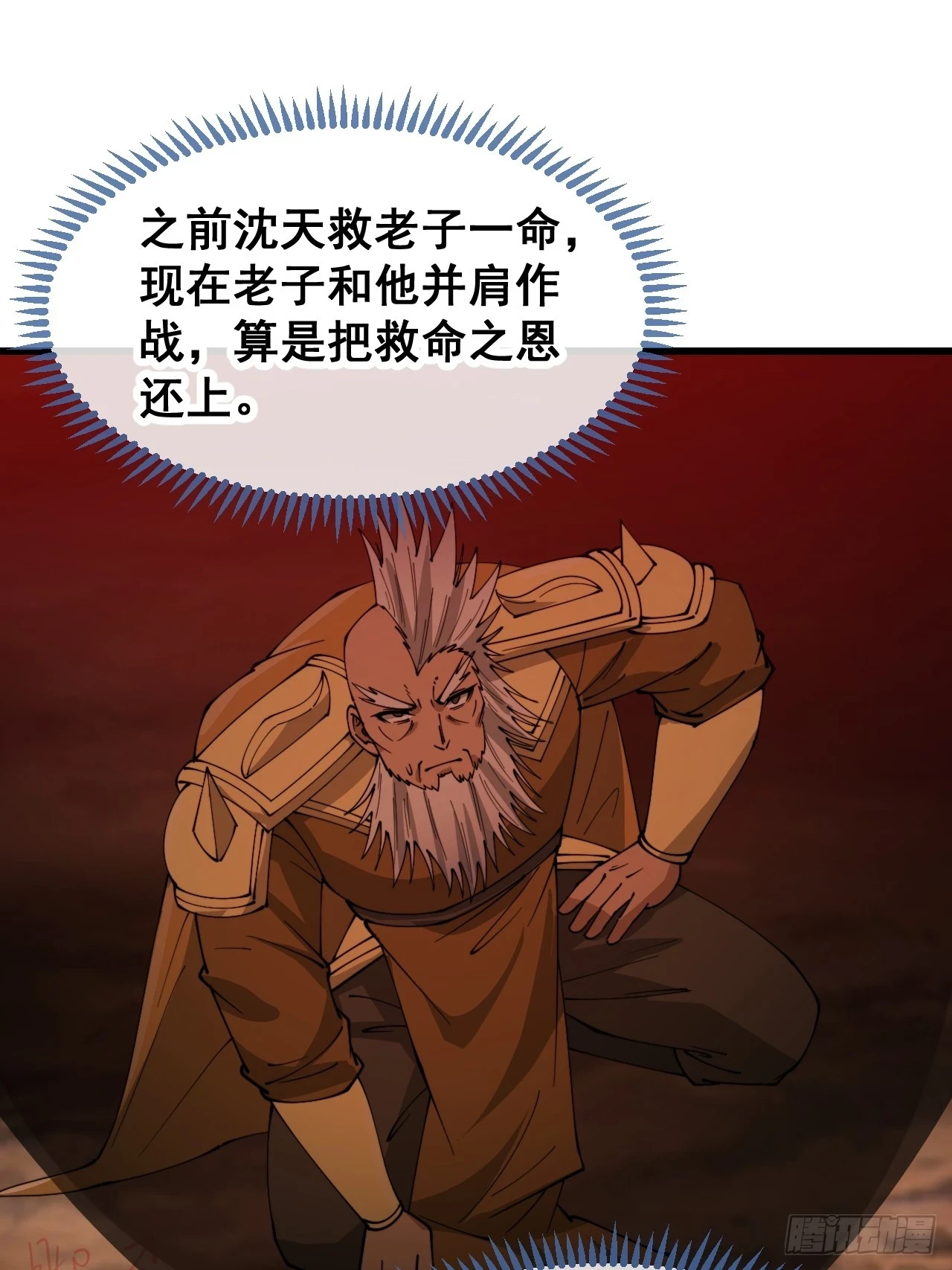 第一百七十六话：羽化仙金30