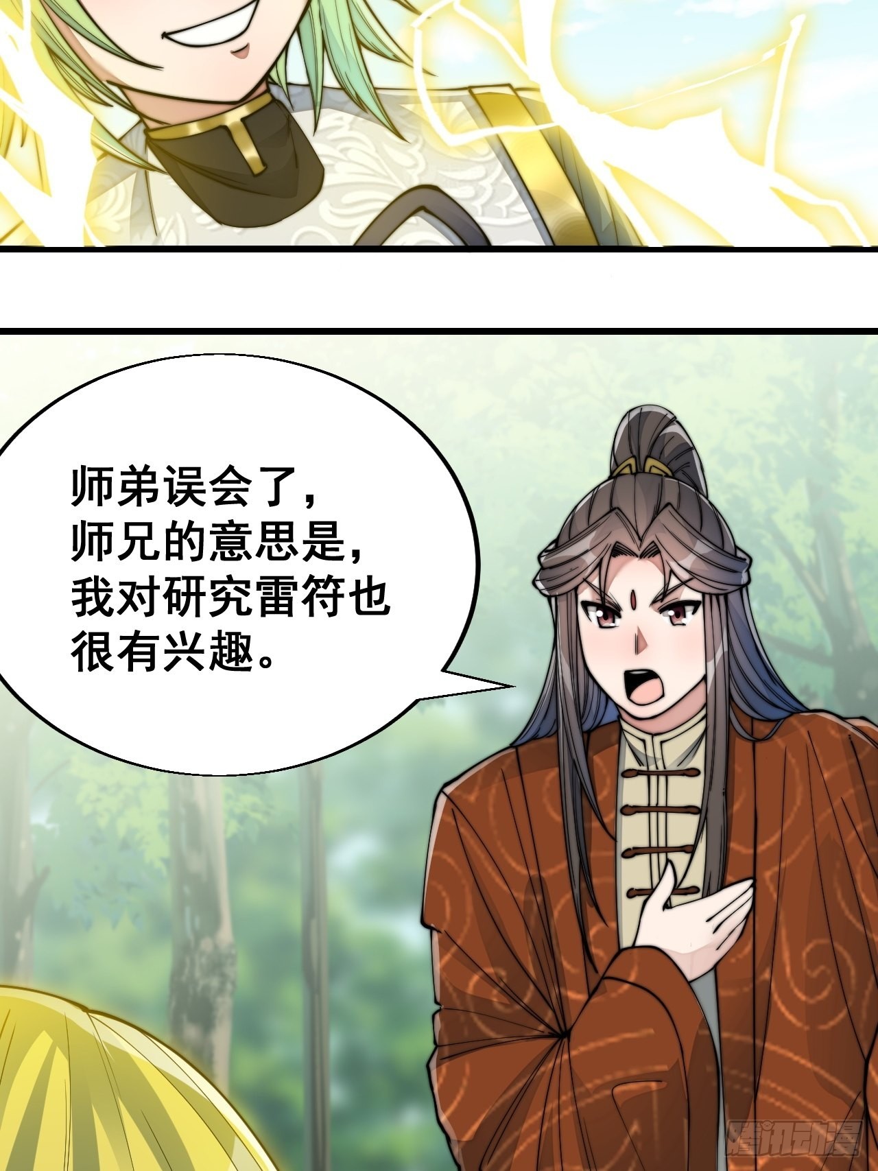 第六十话：艺术就是爆炸！33