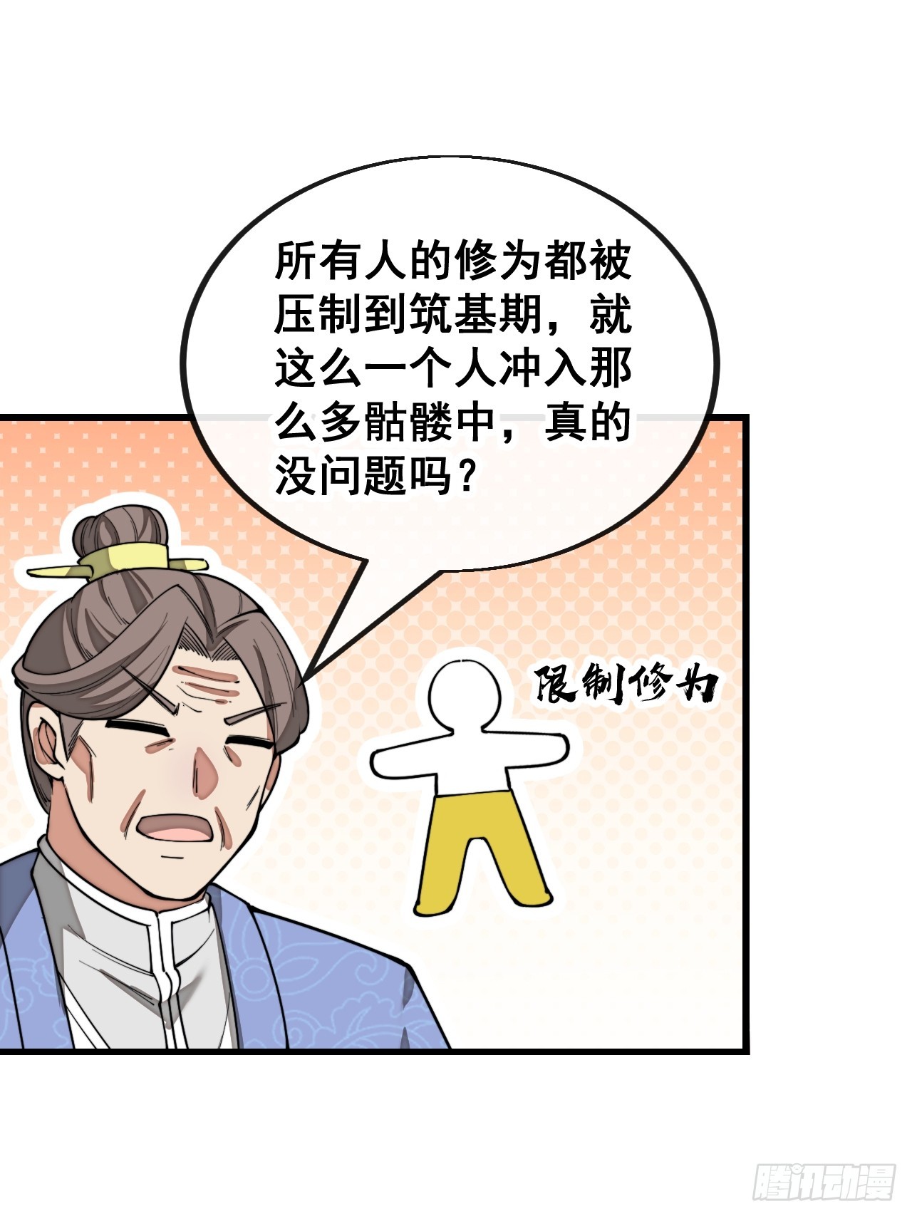 第一百五十一话：酣畅淋漓的战斗17