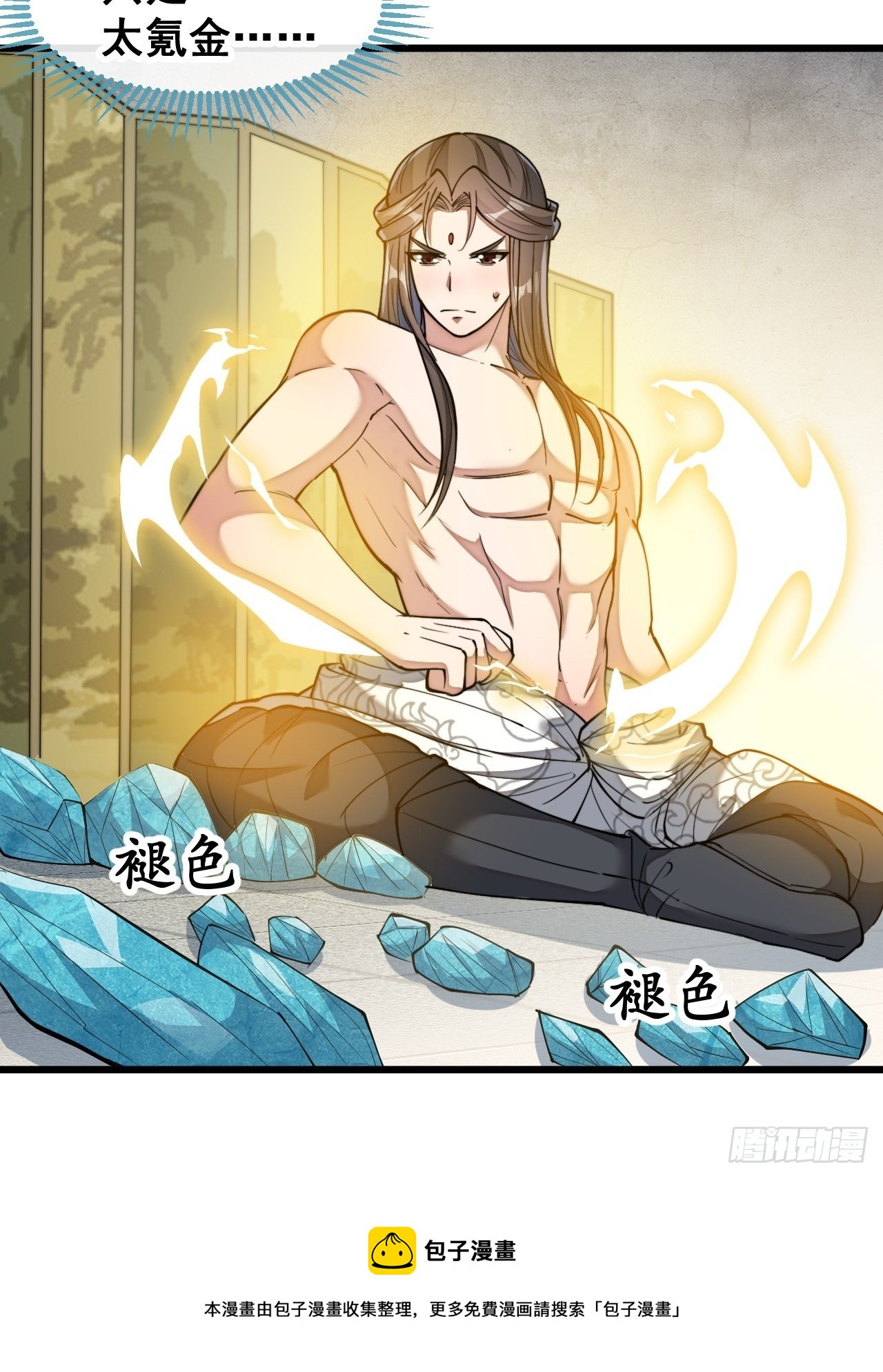第四十二话：玄武甲36