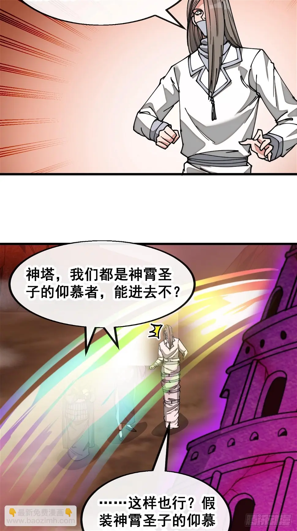 第一百八十一话：塔中仙人3
