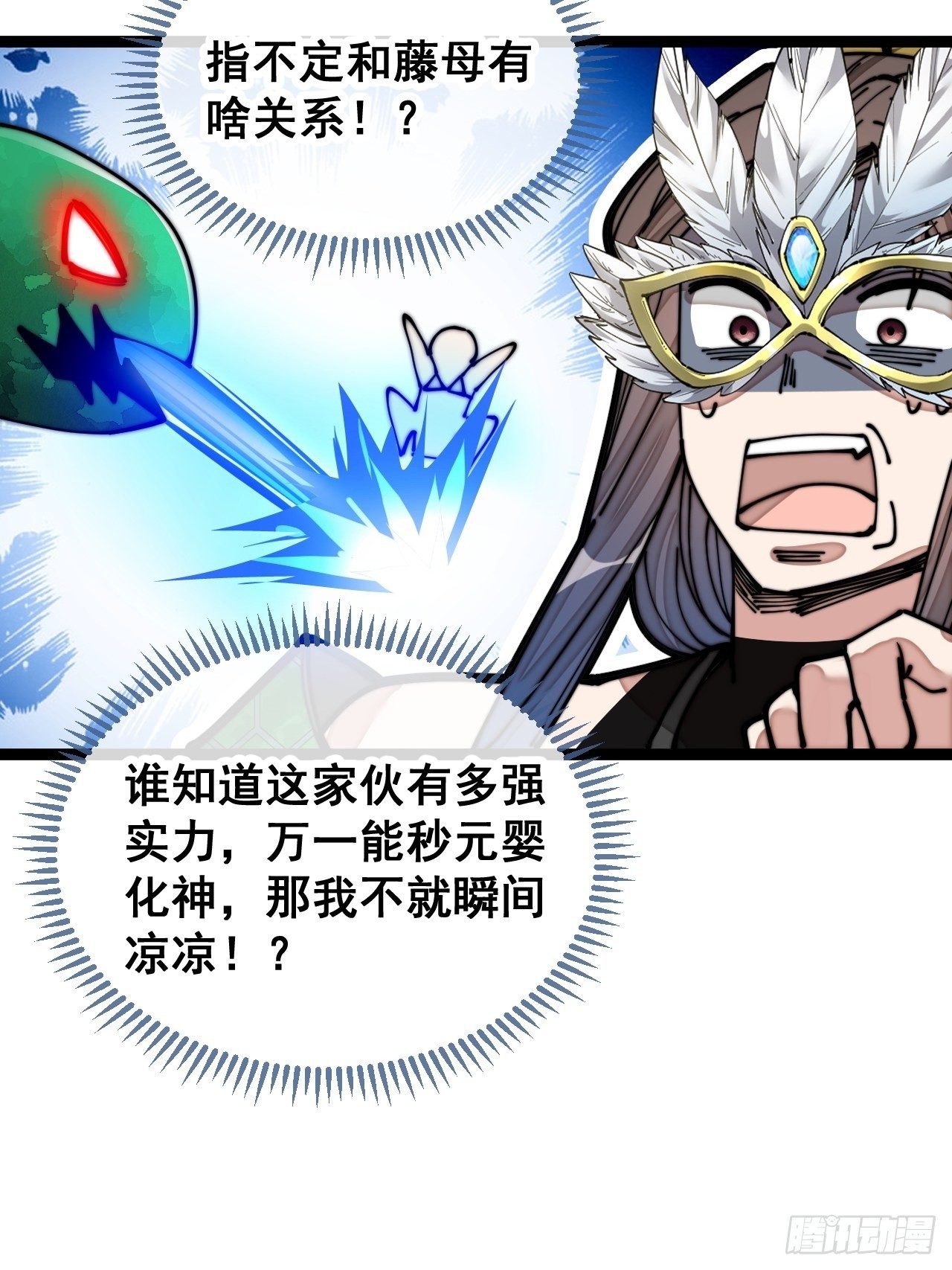 第一百零九话：秀恩爱，死得快33