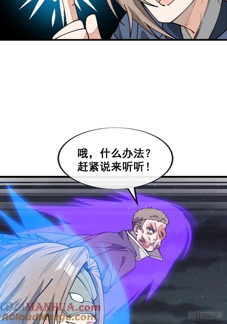 第二百三十一话：铩羽而归36