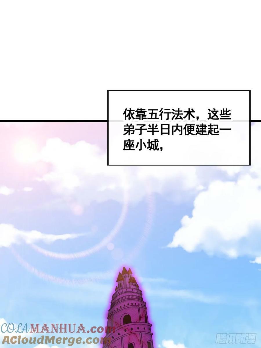 第二百一十二话：宋师兄的猜测2