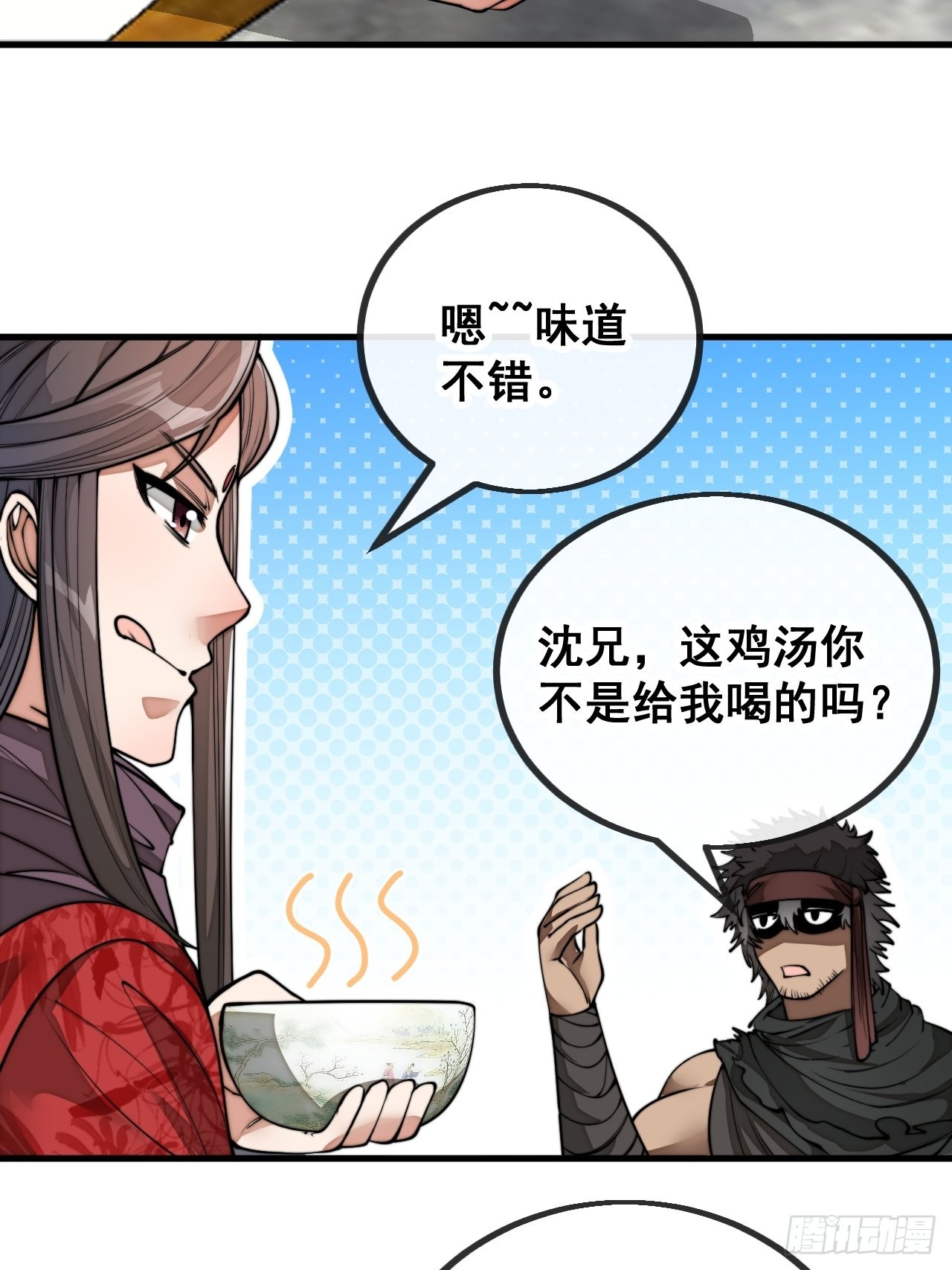 第八十一话：听过心灵鸡汤吗？33