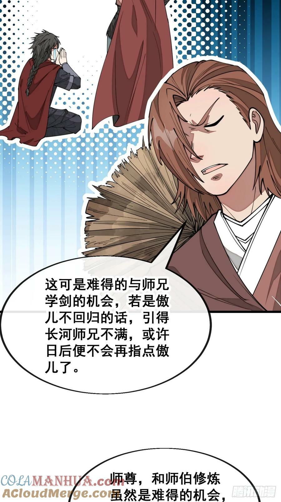 第二百零三话：一元重水的威力4