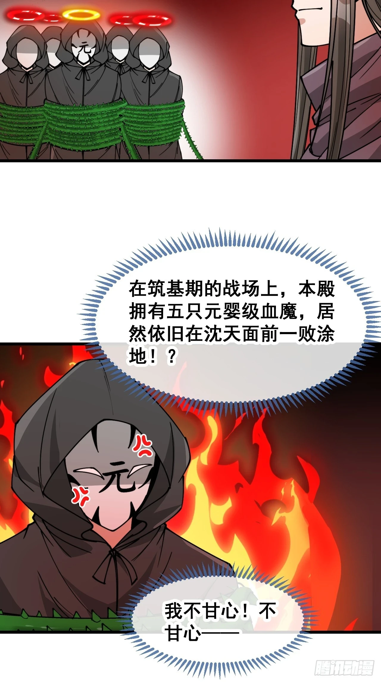第一百七十六话：羽化仙金20