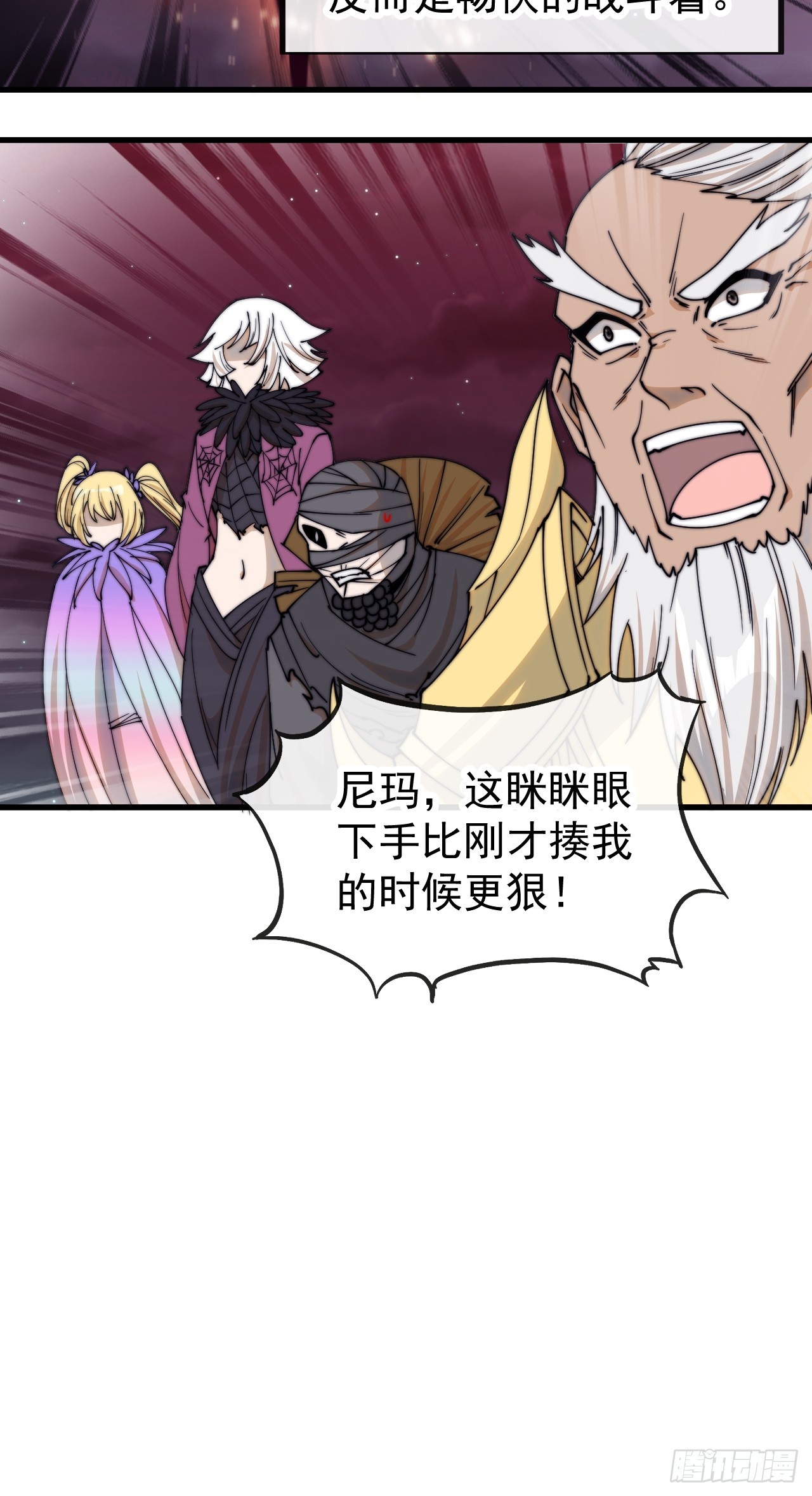 第一百六十一话：秦云迪_鹤无双48