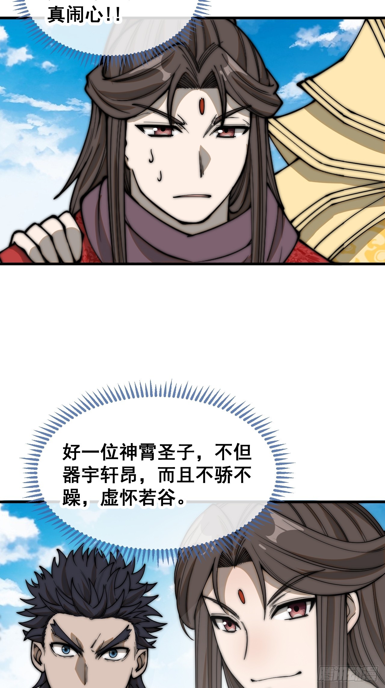 第一百二十一话：圣子对决！21