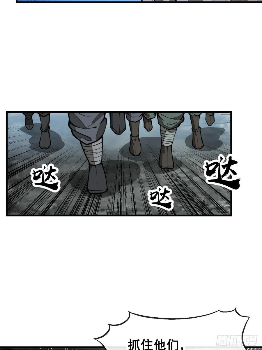 第二百二十九话：来者何意4