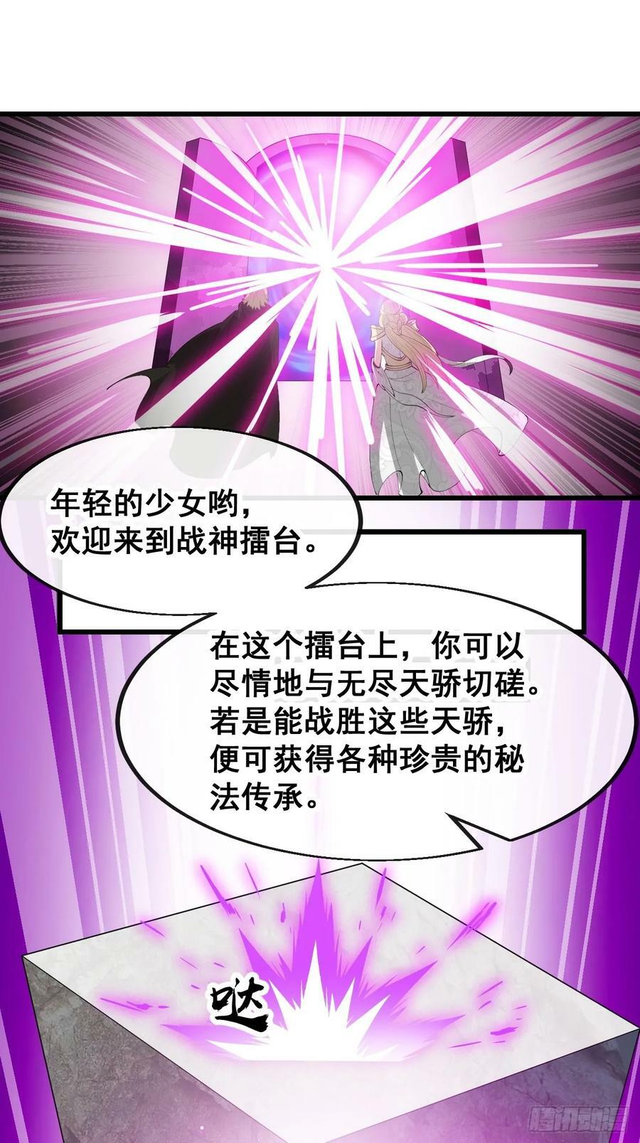 第二百零五话：战神塔开启40
