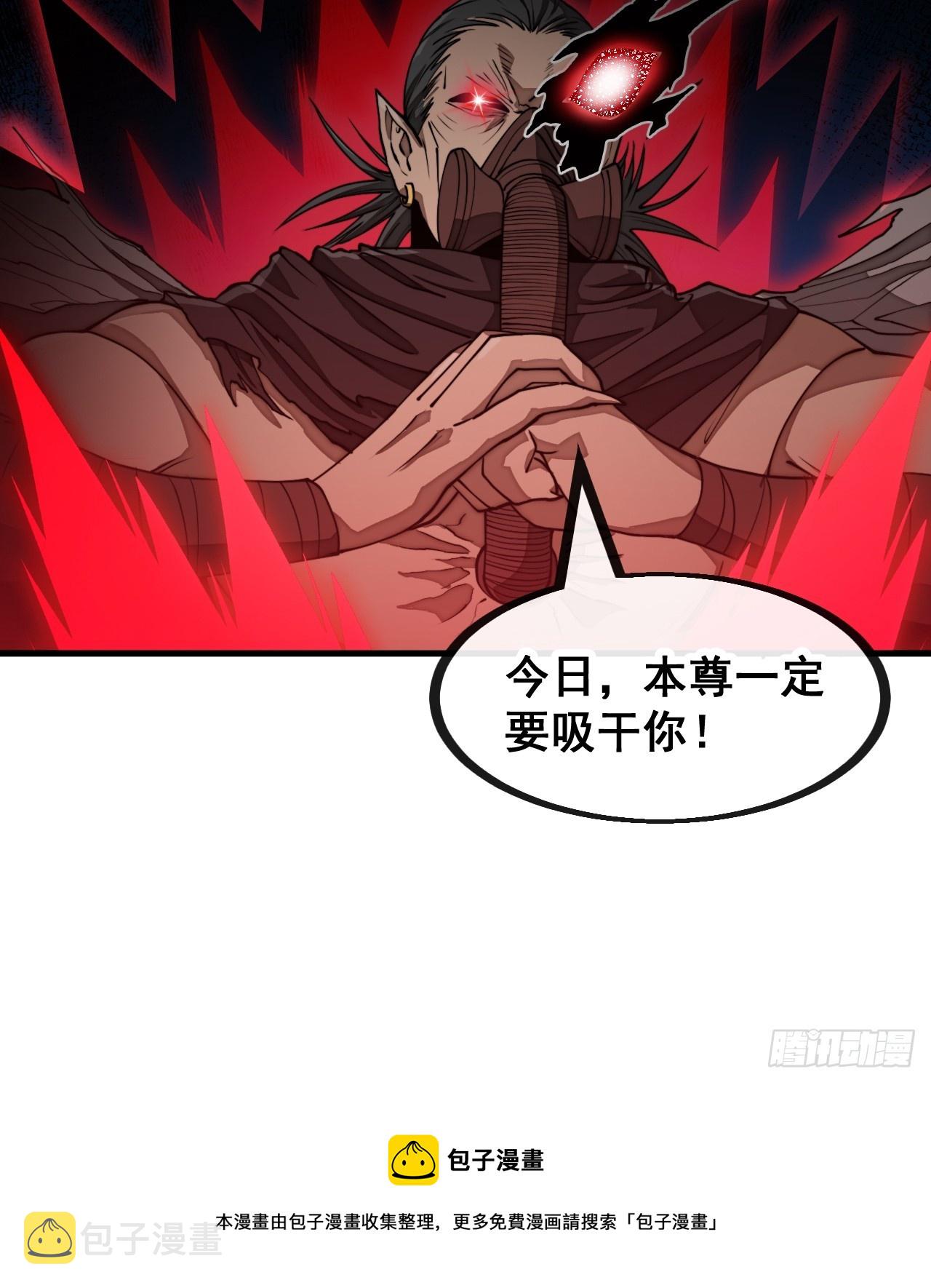 第一百三十五话：本尊一定吸干你42