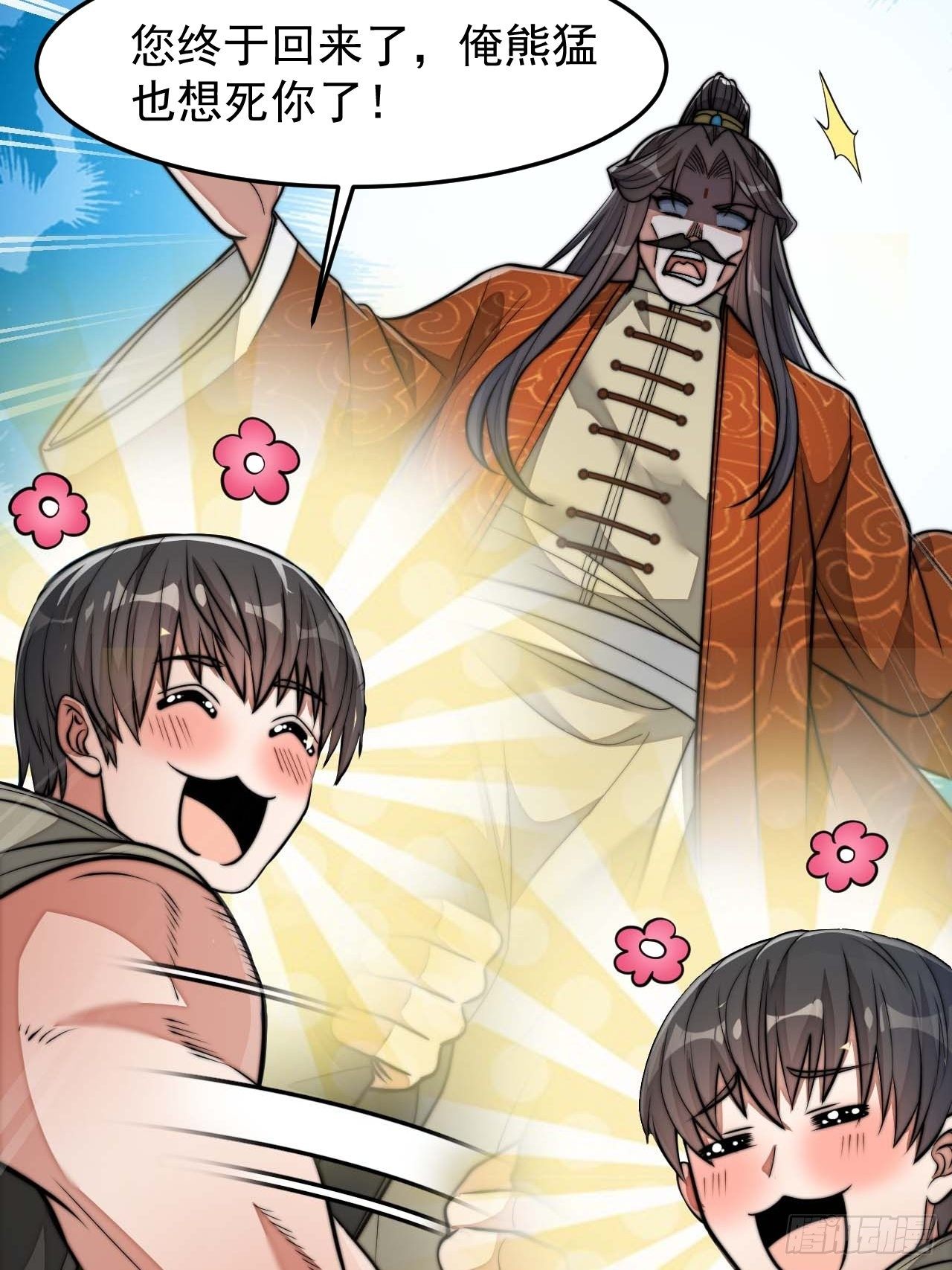 第二十八话：抱仙师大腿7