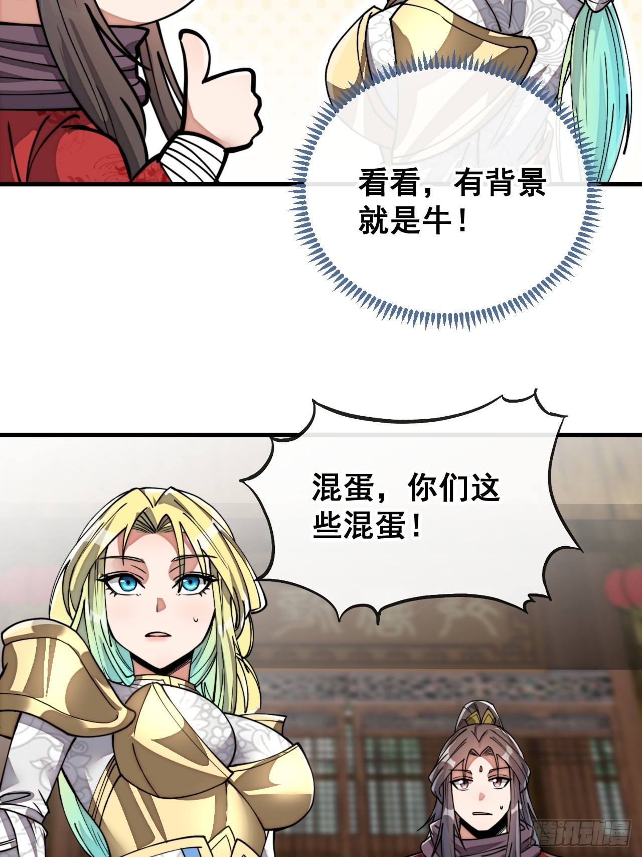 第八十话：仙子请自重6