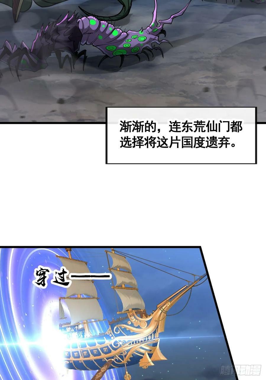 第二百一十七话：机缘跑路17