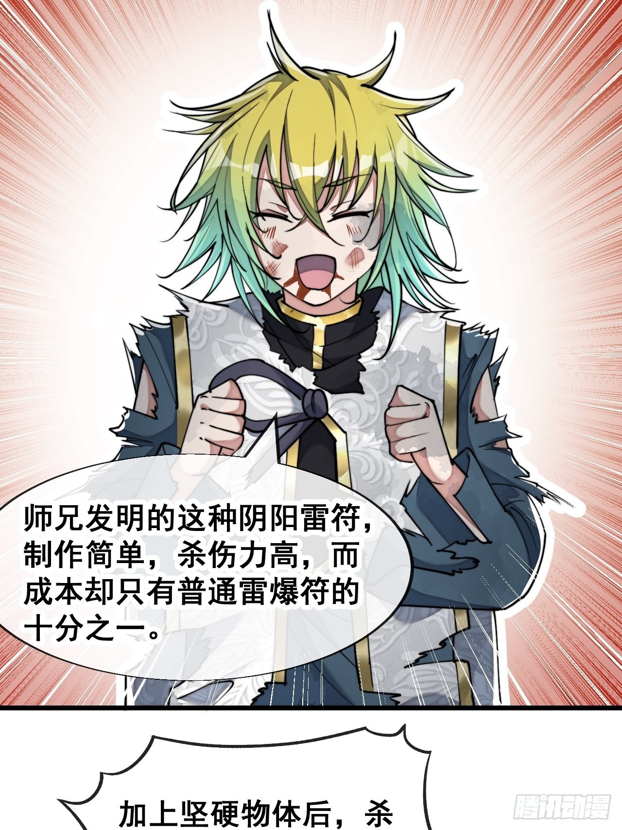 第六十二话：师兄将，载入史册35