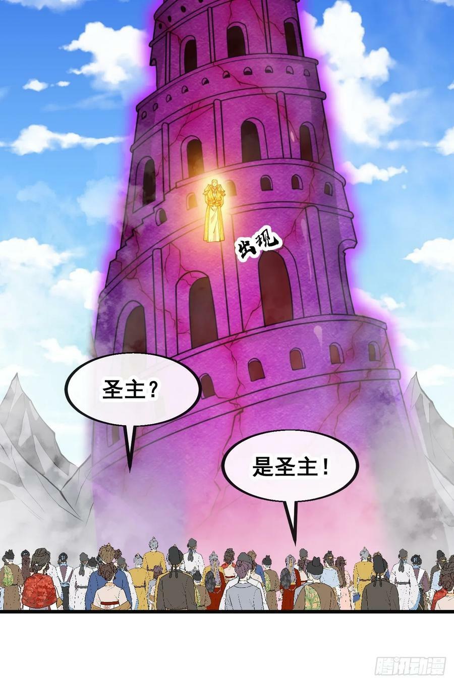 第二百零五话：战神塔开启17