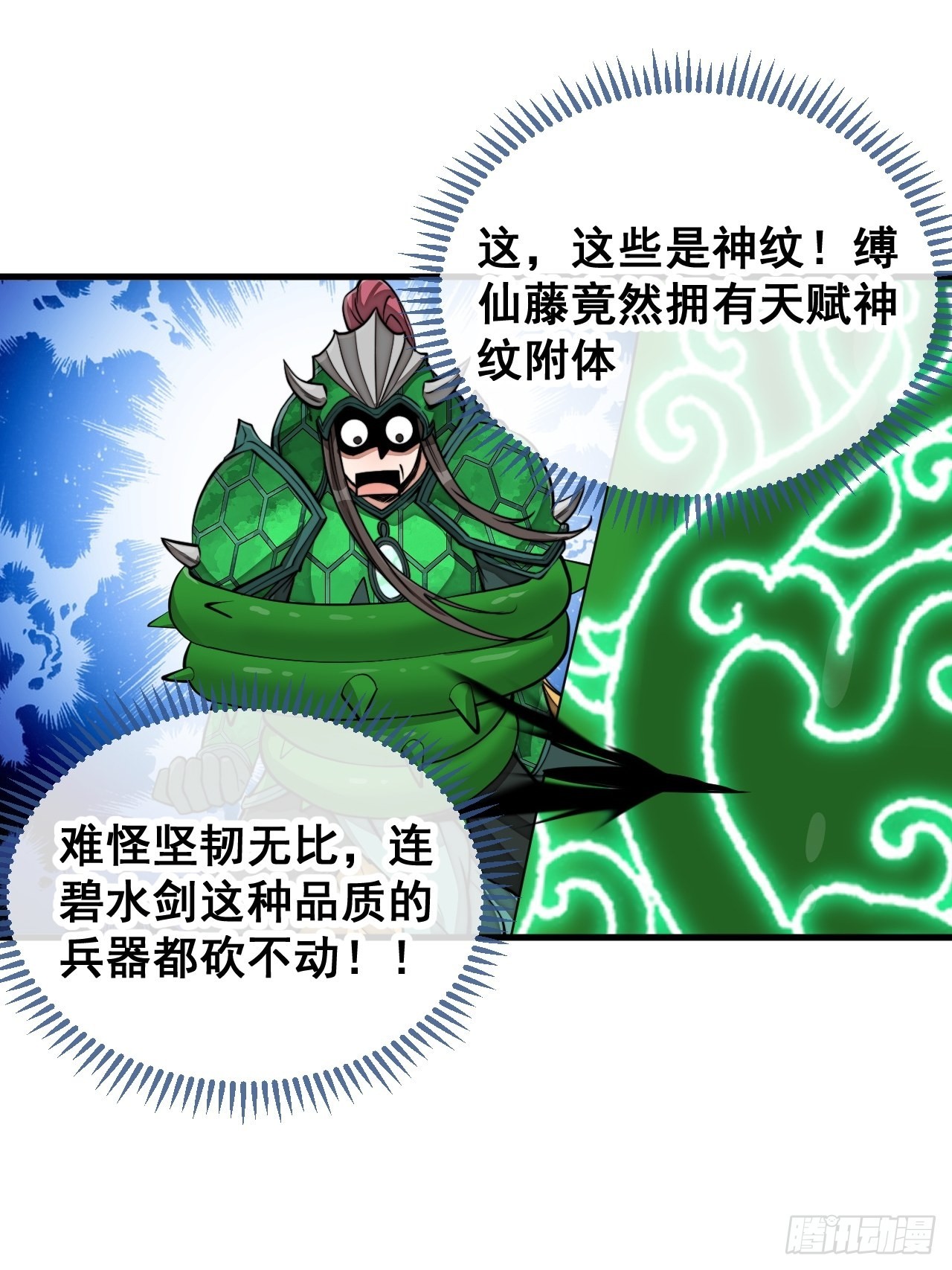 第九十八话：神魔炼体，超凡境界14