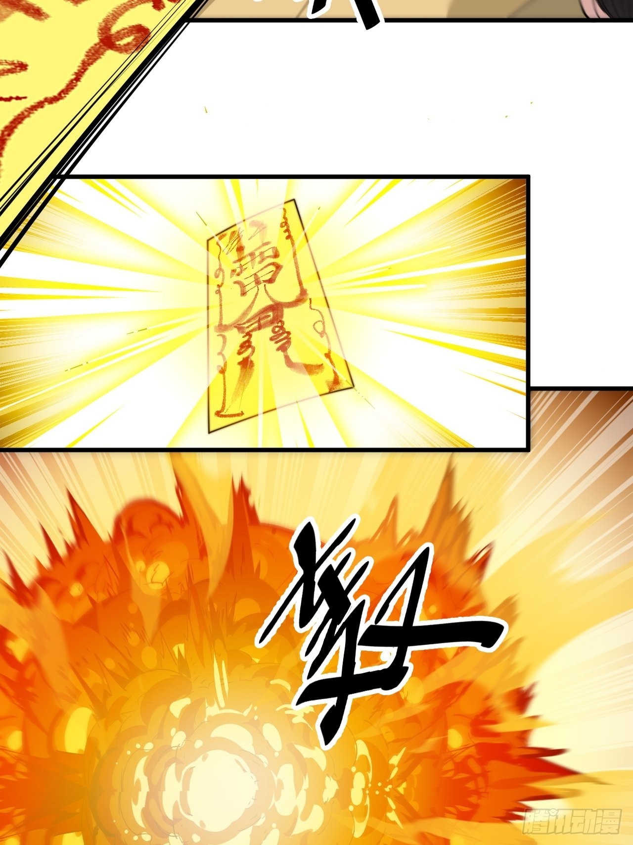 第九十一话：我给仙师献花！34