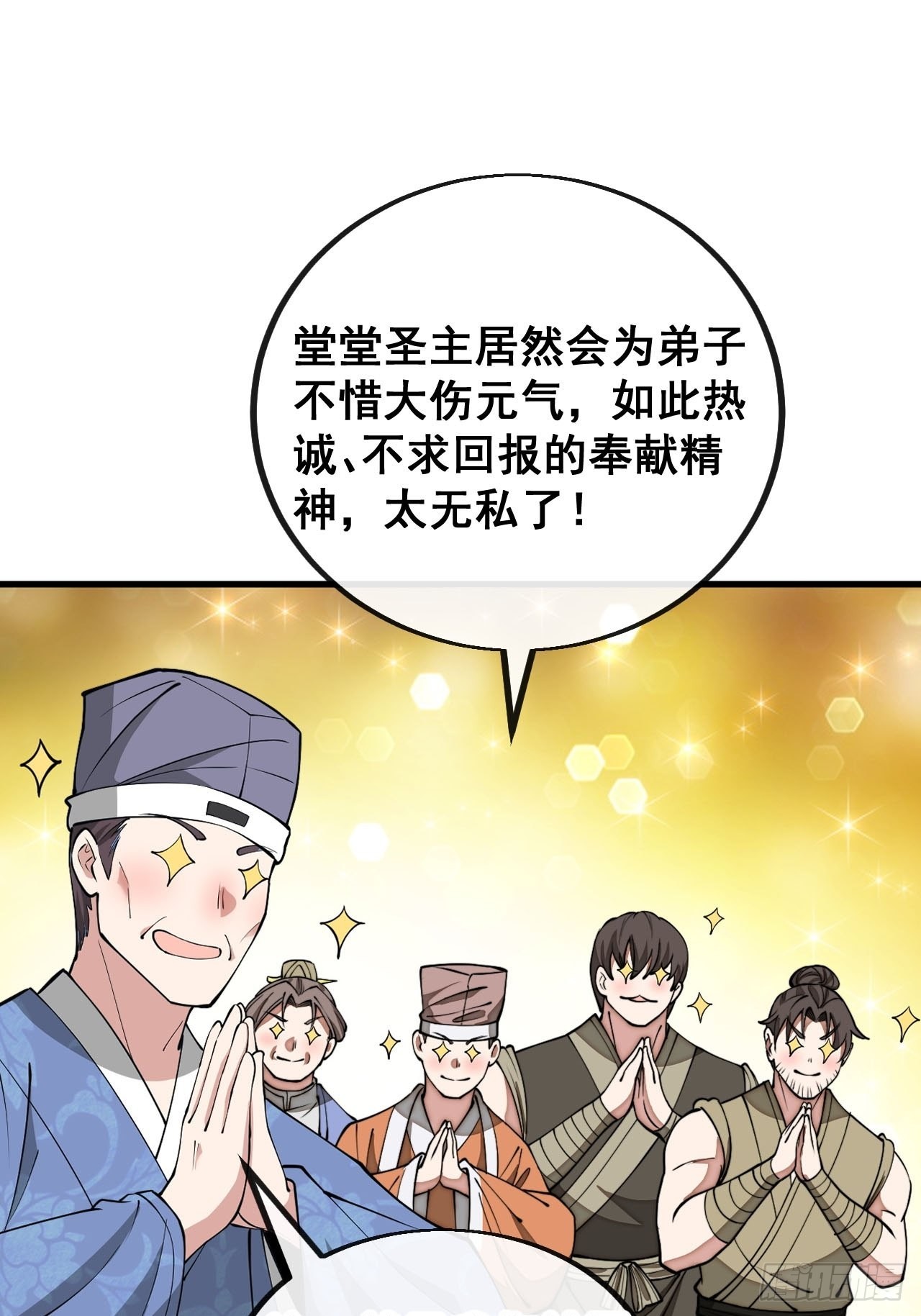 第一百零八话：要留住天儿的心39
