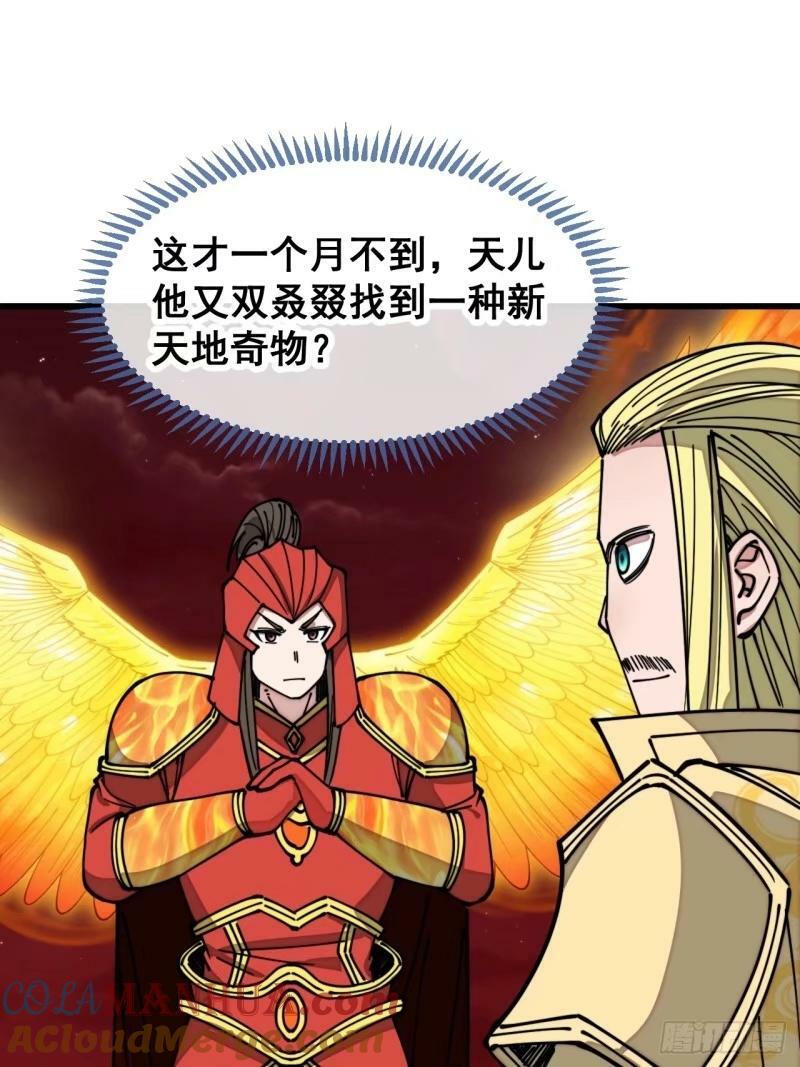 第一百九十七话：何愁圣地不兴24