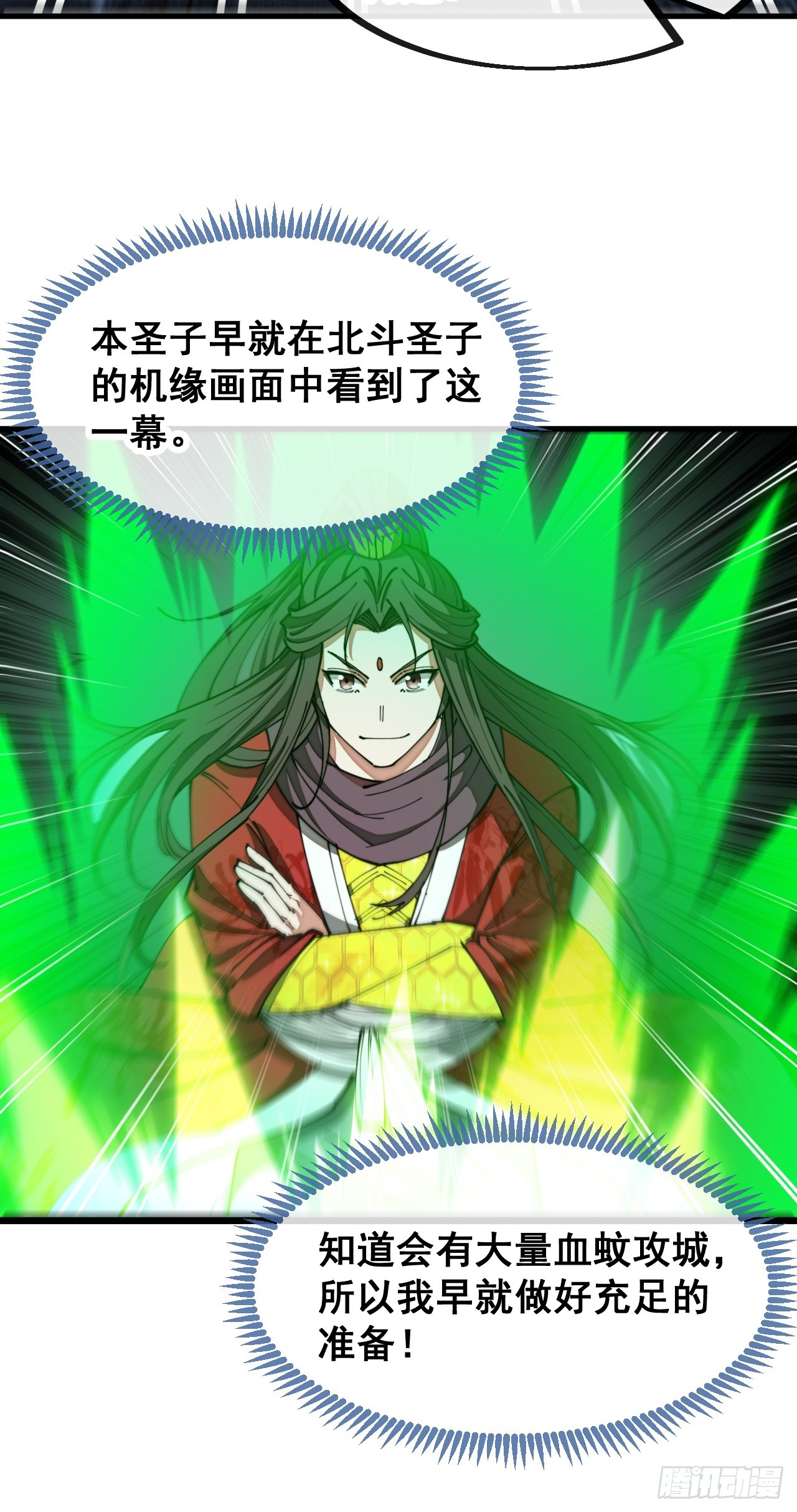 第一百三十三话：蚊子精来袭24