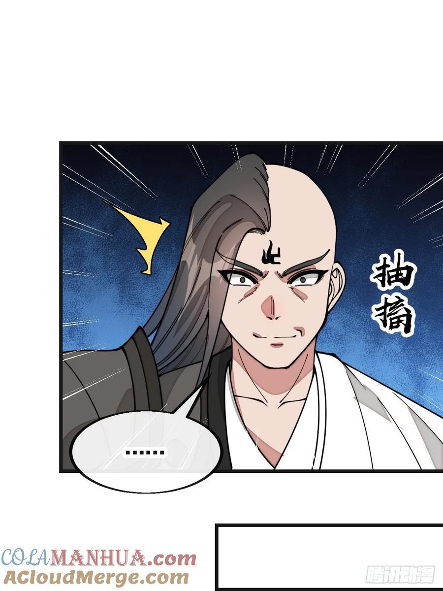 第二百二十话：主人也死了吗32