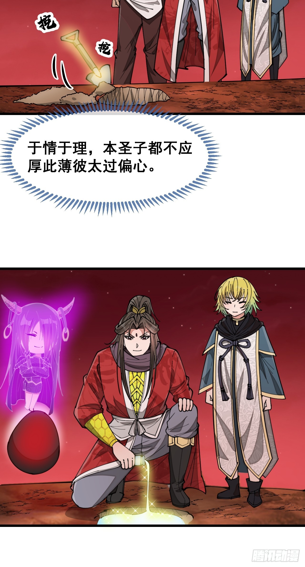 第一百六十八话：与孔雀族交好30