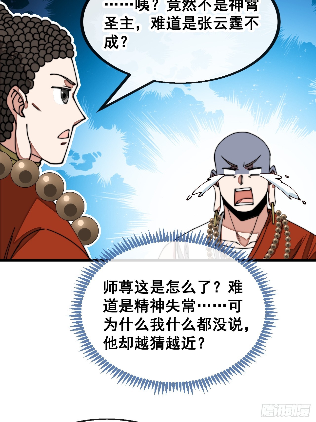 第一百二十八话：罚抄佛经一万遍22
