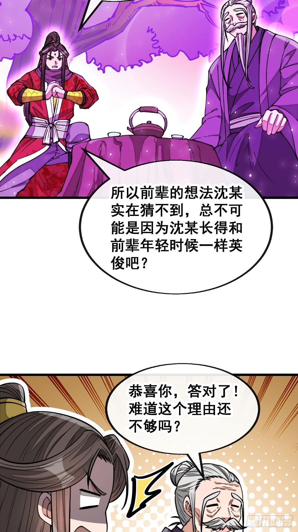 第一百八十一话：塔中仙人27