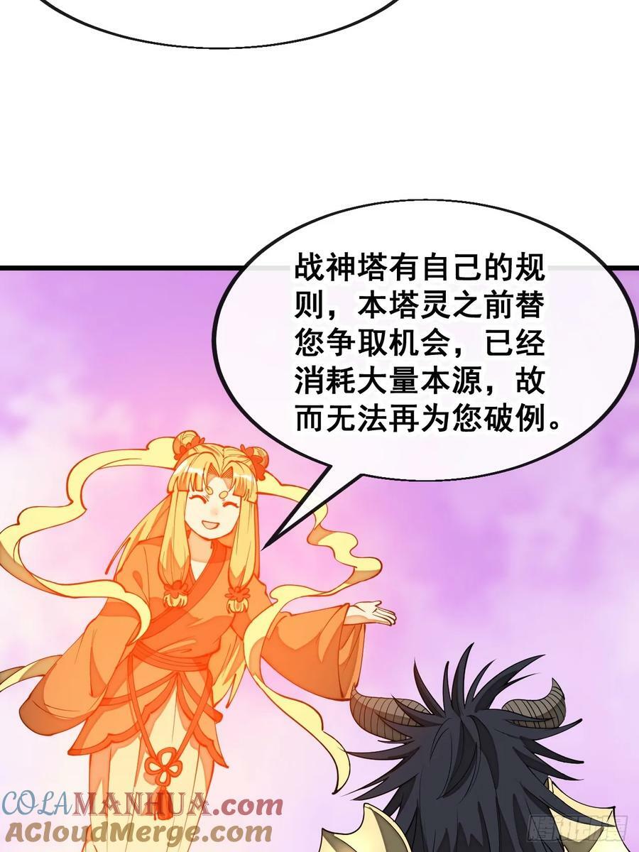 第二百零八话：和师伯对战4