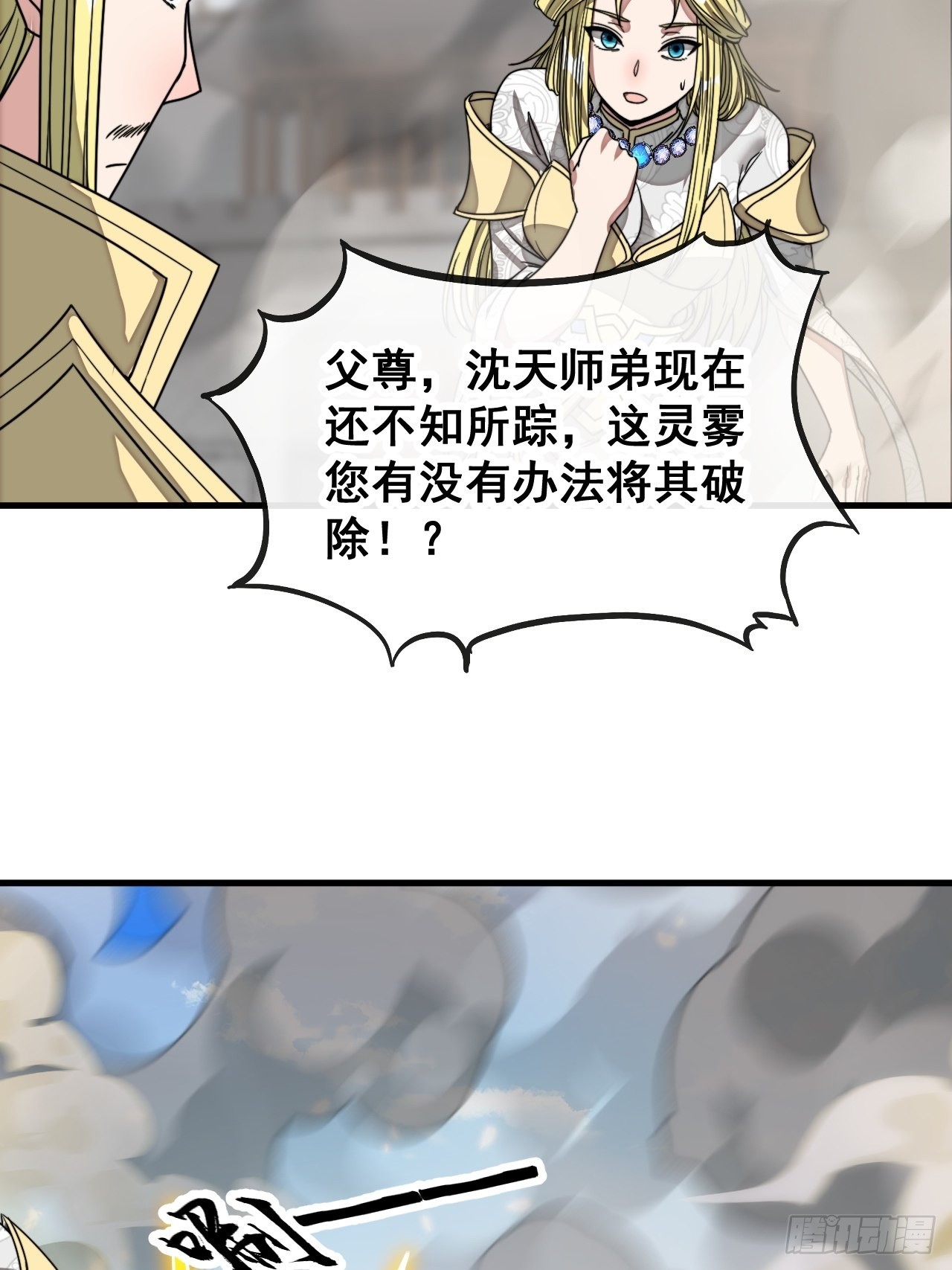 第一百零八话：要留住天儿的心19