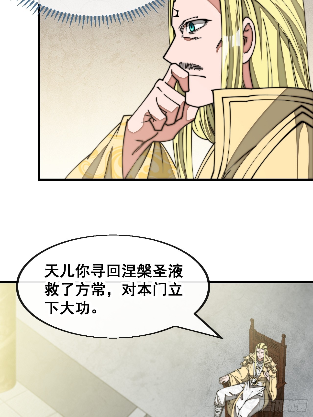 第一百二十七话：我不是气运之子10